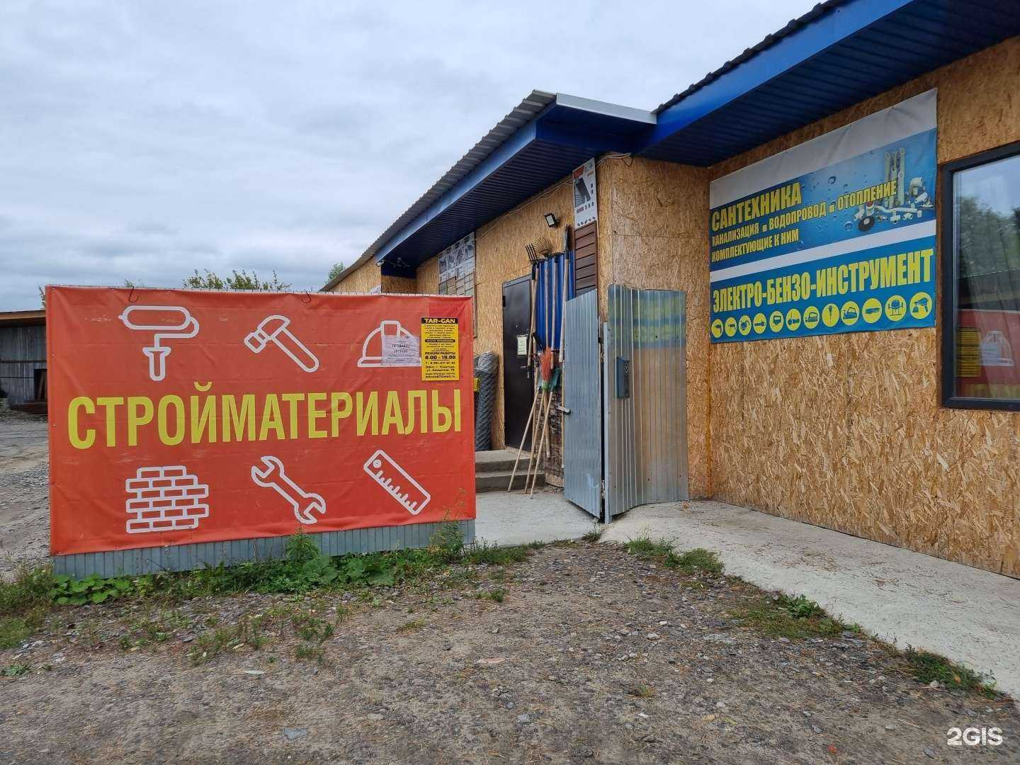 Отзывы на компанию Строймир в г. Кыштым c фото