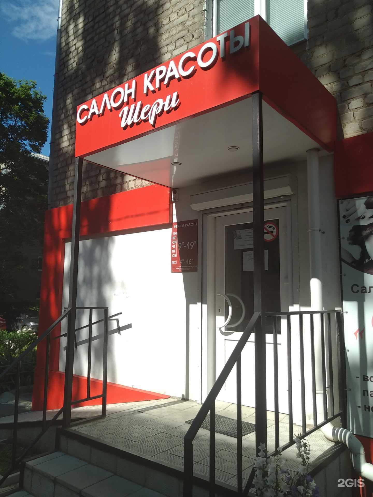 Отзывы на компанию Шери в Елеце c фото