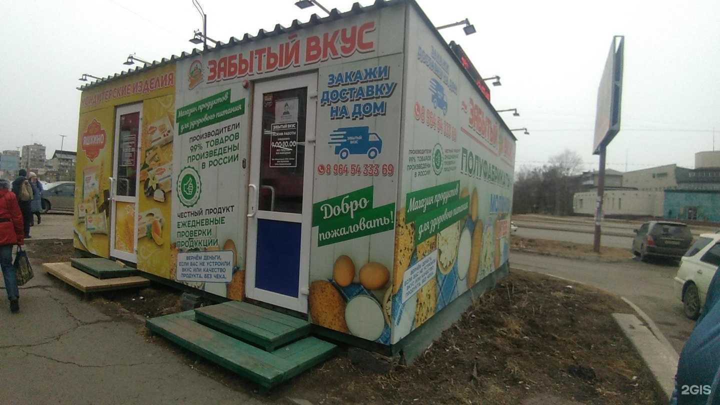 Отзывы на компанию Вкусно ем в Ангарске c фото - фотография 2 из 2