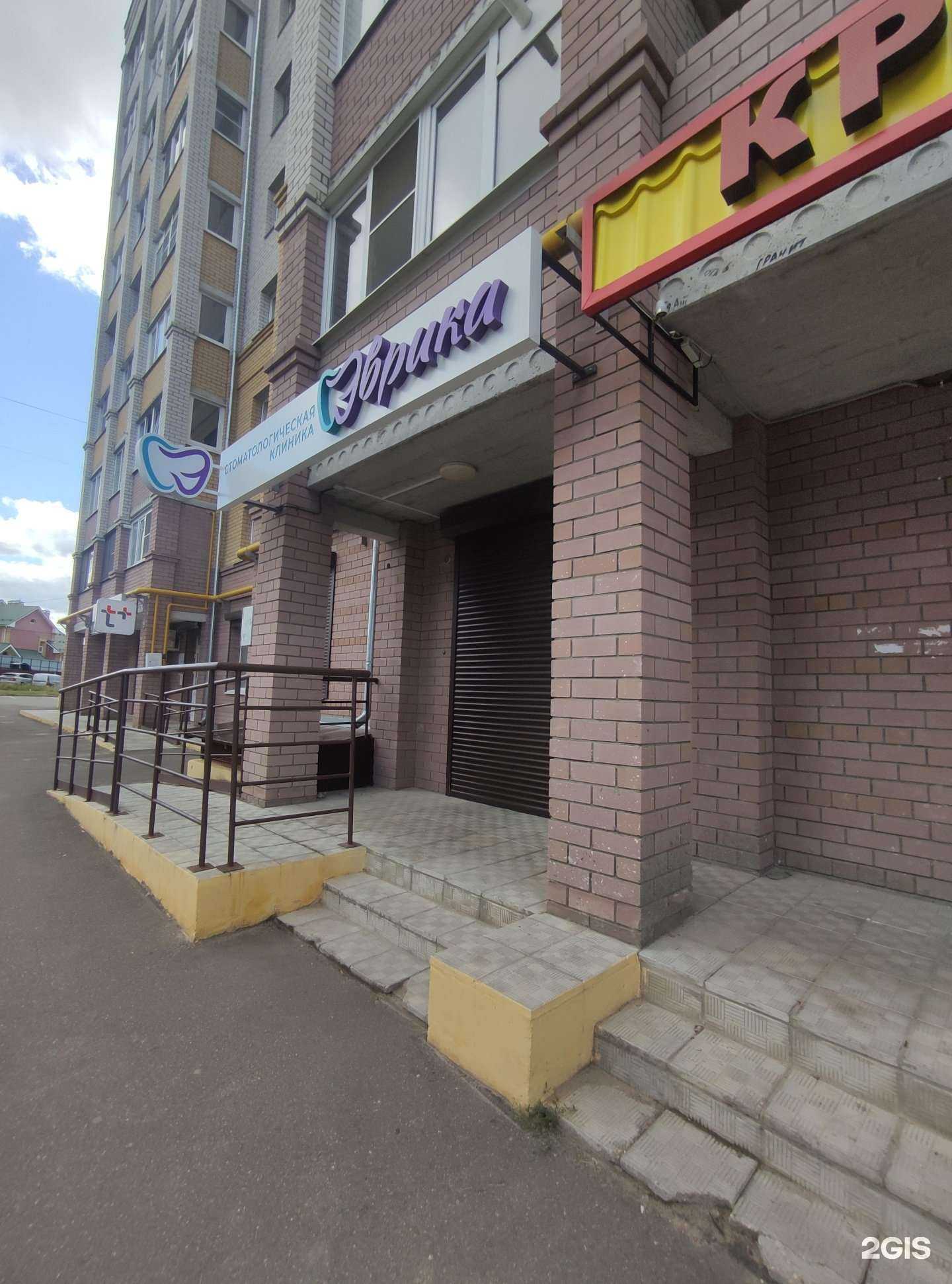 Отзывы на компанию Эврика в г. Ковров c фото