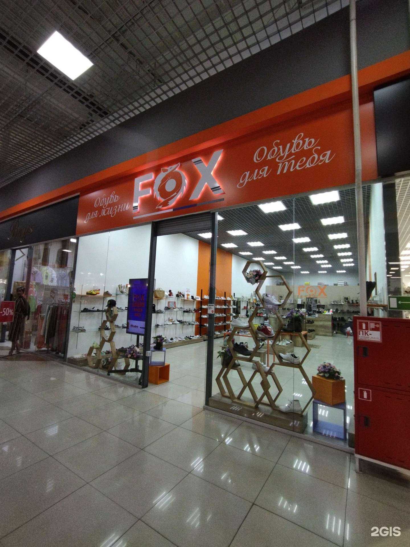 Отзывы на компанию Fox в Прокопьевске c фото