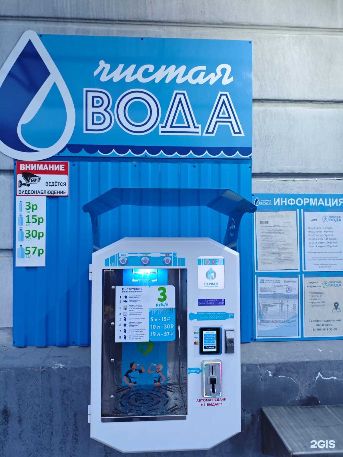 Отзывы на компанию Чистая вода в г. Чебаркуль c фото