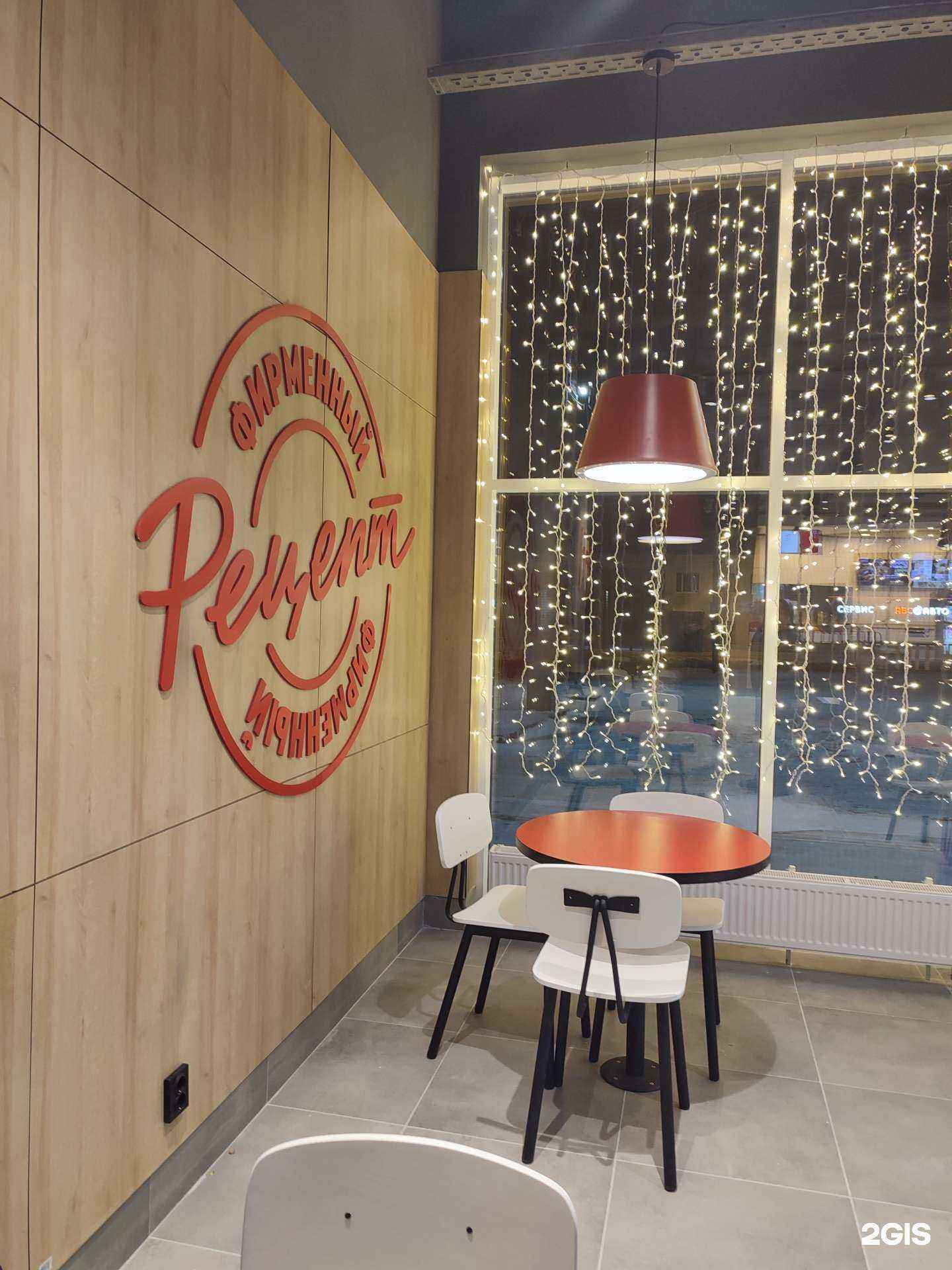 Отзывы на компанию Rostic`s в Перми c фото