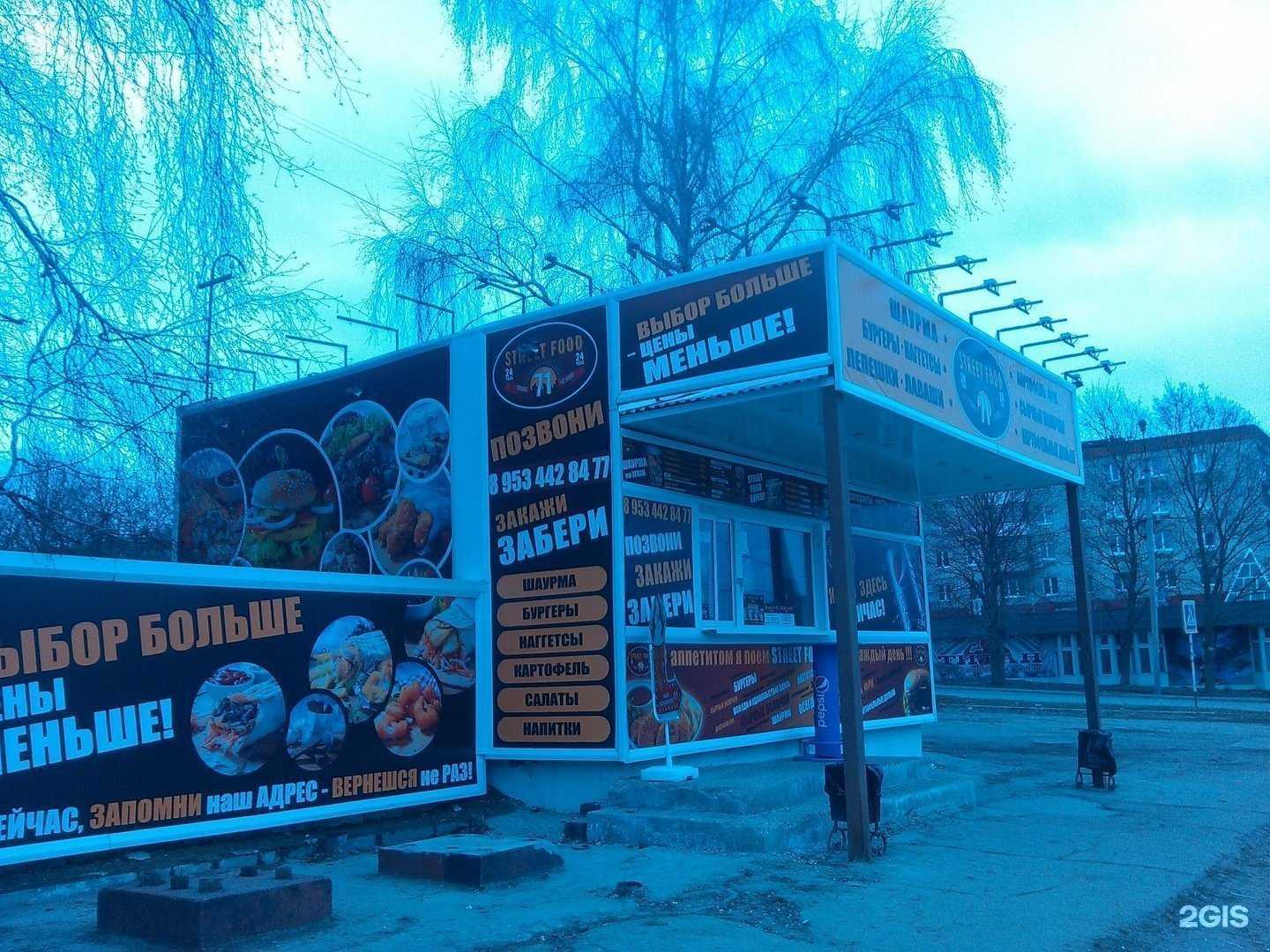 Отзывы на компанию Street food в г. Новомосковск c фото