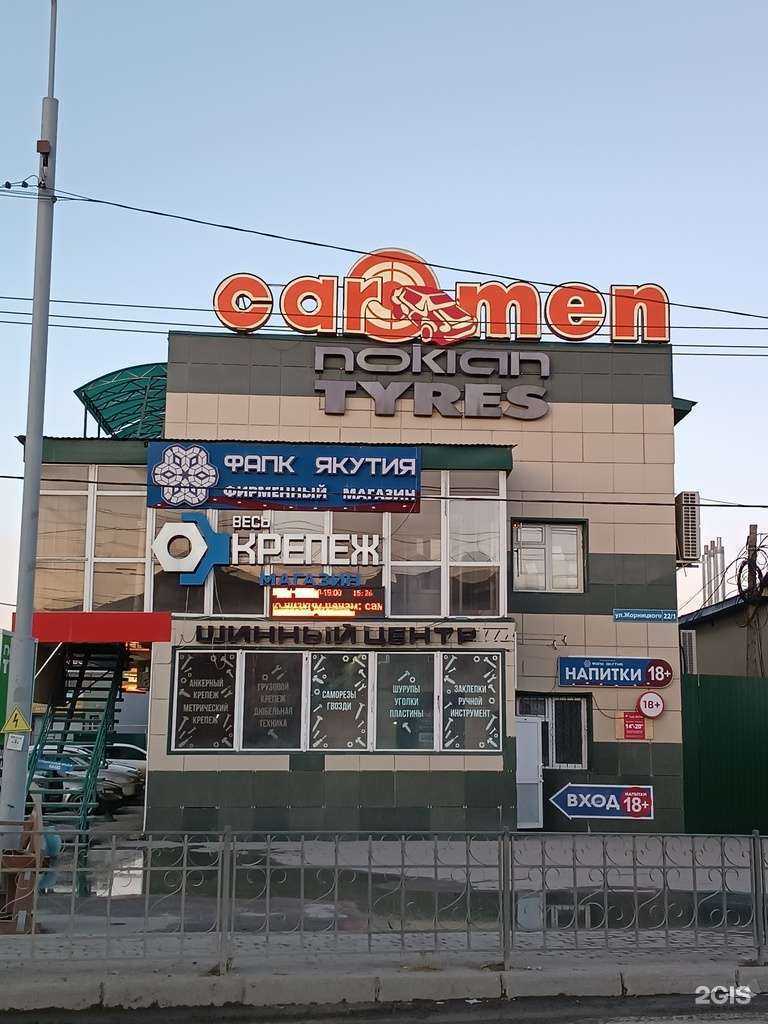 Отзывы на компанию Voltmen в Якутске c фото - фотография 2 из 2