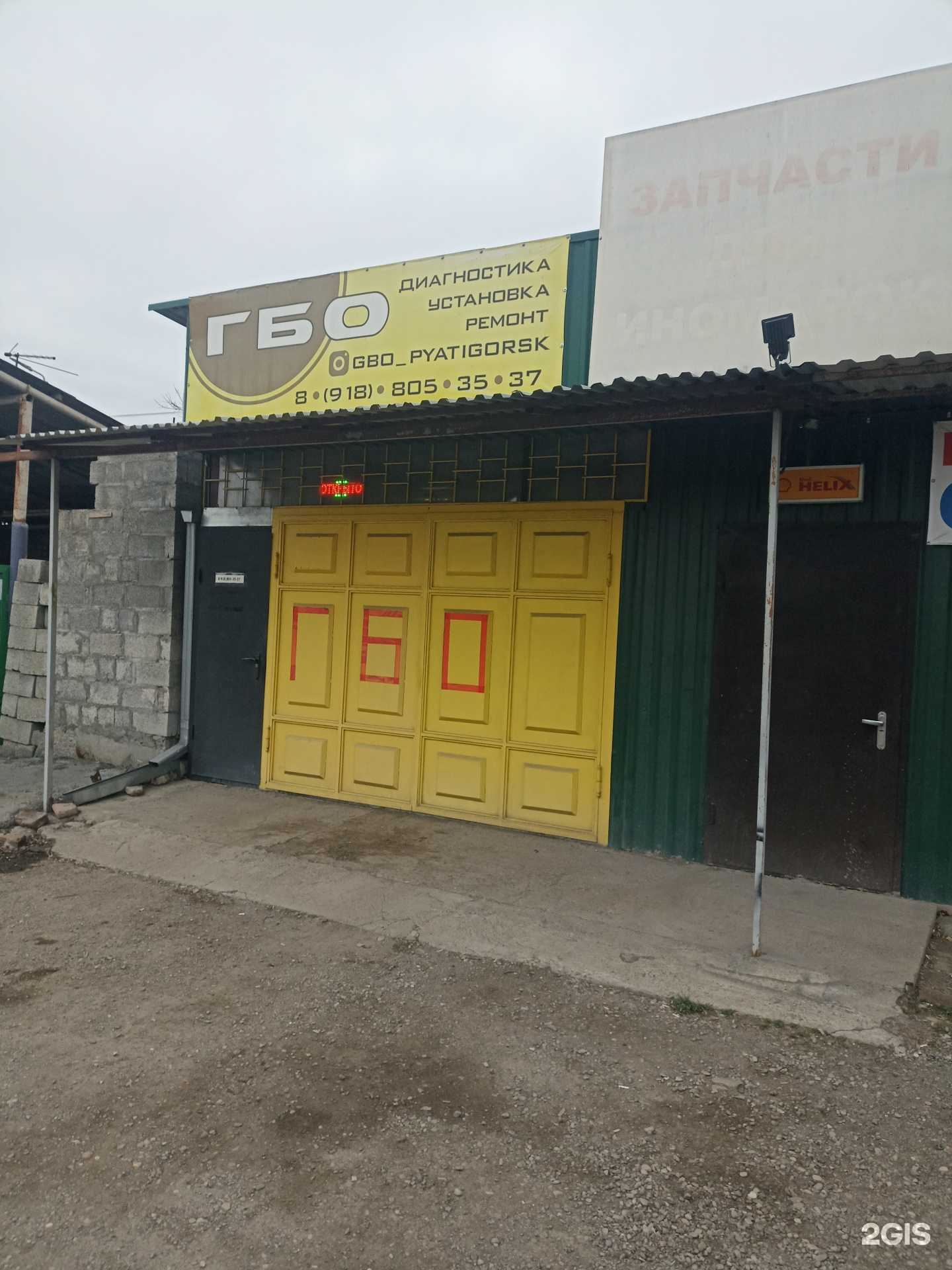 Отзывы на компанию ГБО Пятигорск в г. Пятигорск c фото