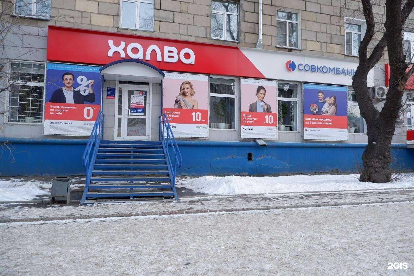 Отзывы на компанию Совкомбанк в г. Рубцовск c фото