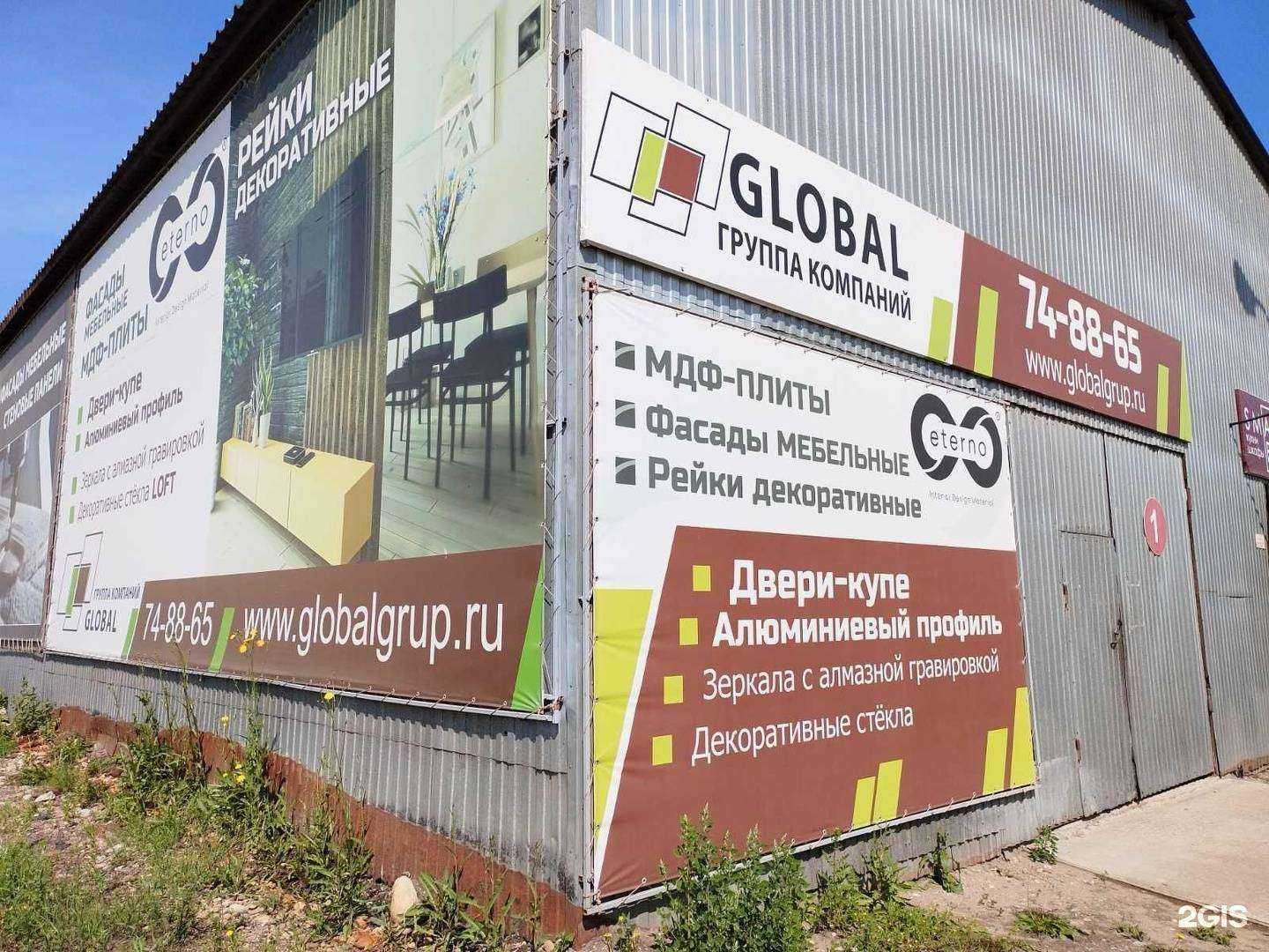 Отзывы на компанию Глобал Иркутск в Иркутске c фото