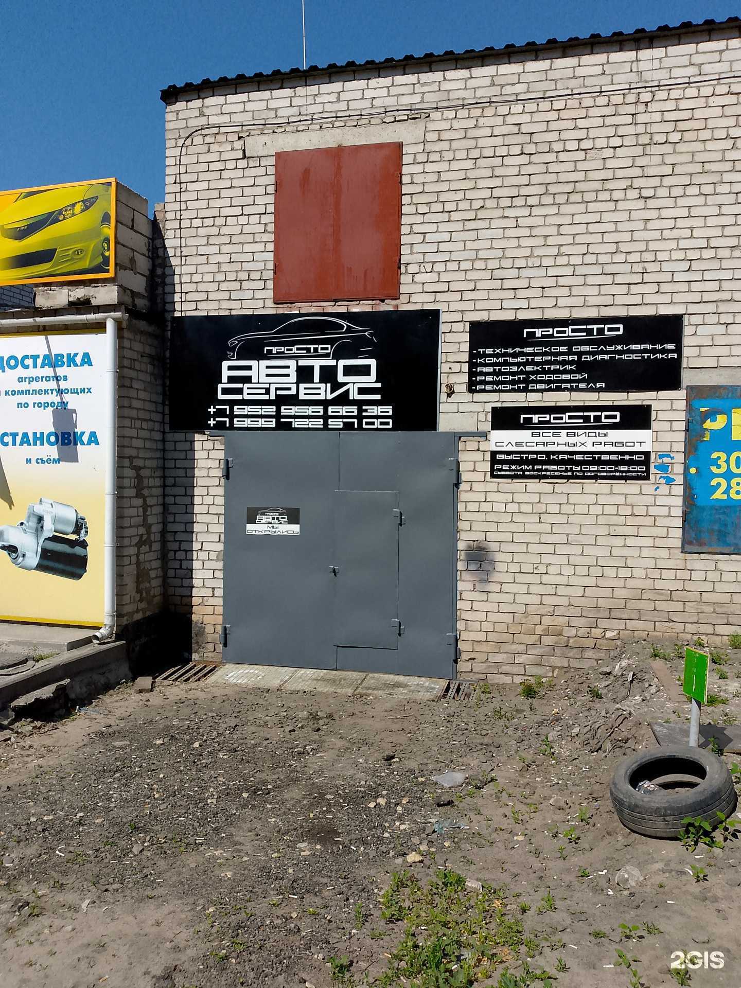 Отзывы на компанию Просто в Воронеже c фото