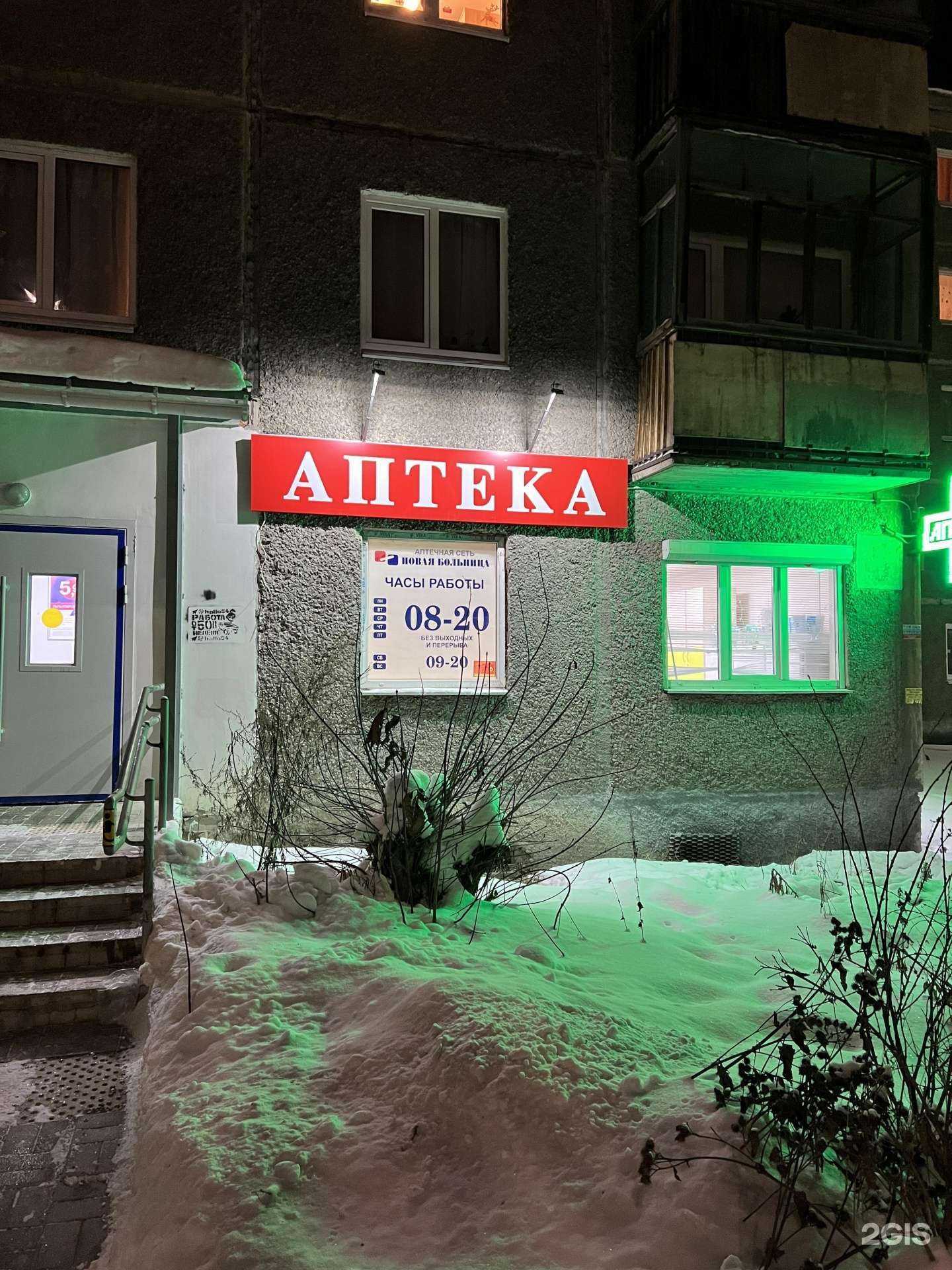 Отзывы на компанию Новая больница в Первоуральске c фото