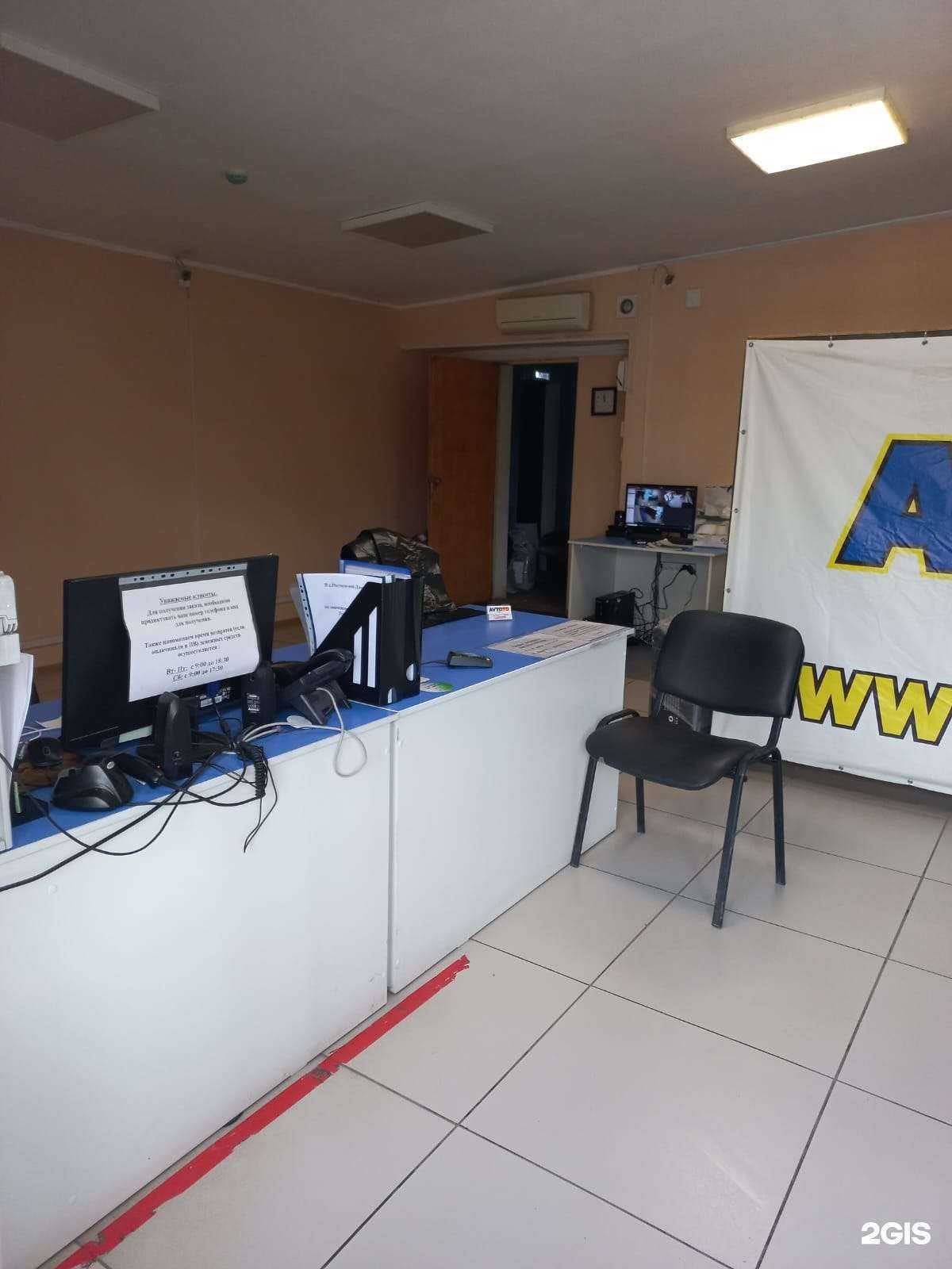 Отзывы на компанию Avtoto.ru в Волгограде c фото