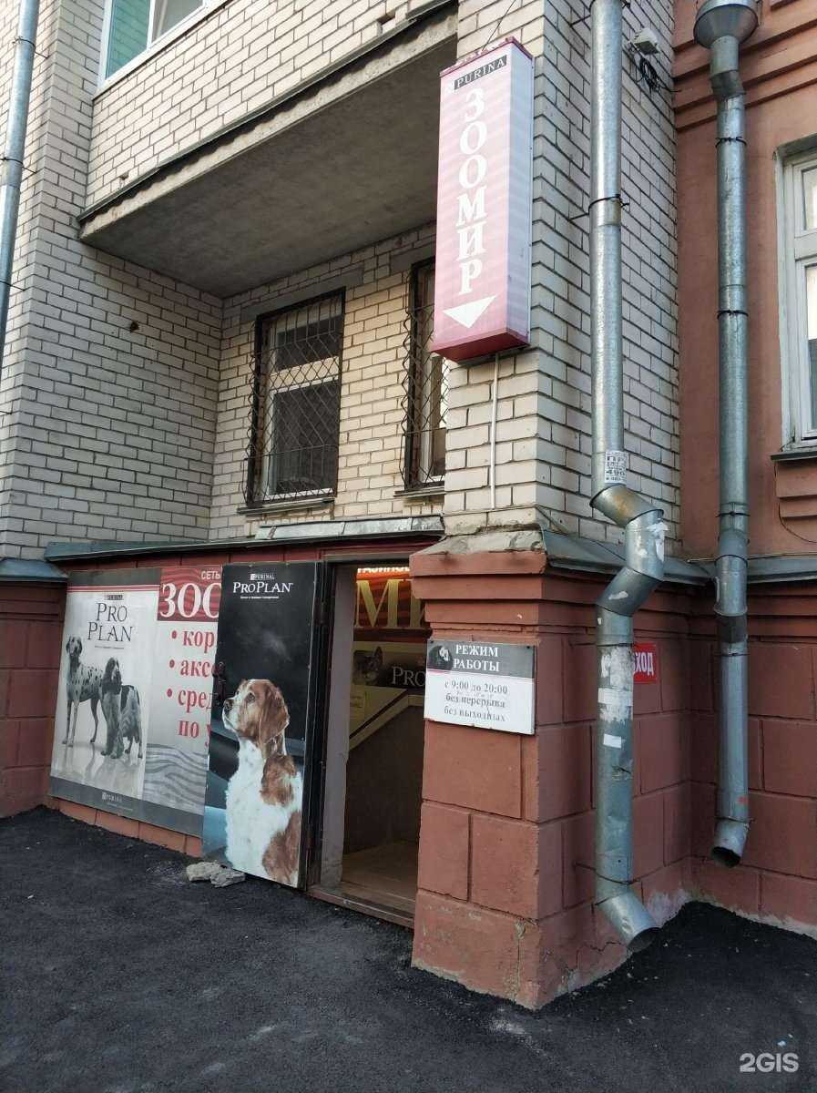 Отзывы на компанию Зоомир в г. Орёл c фото