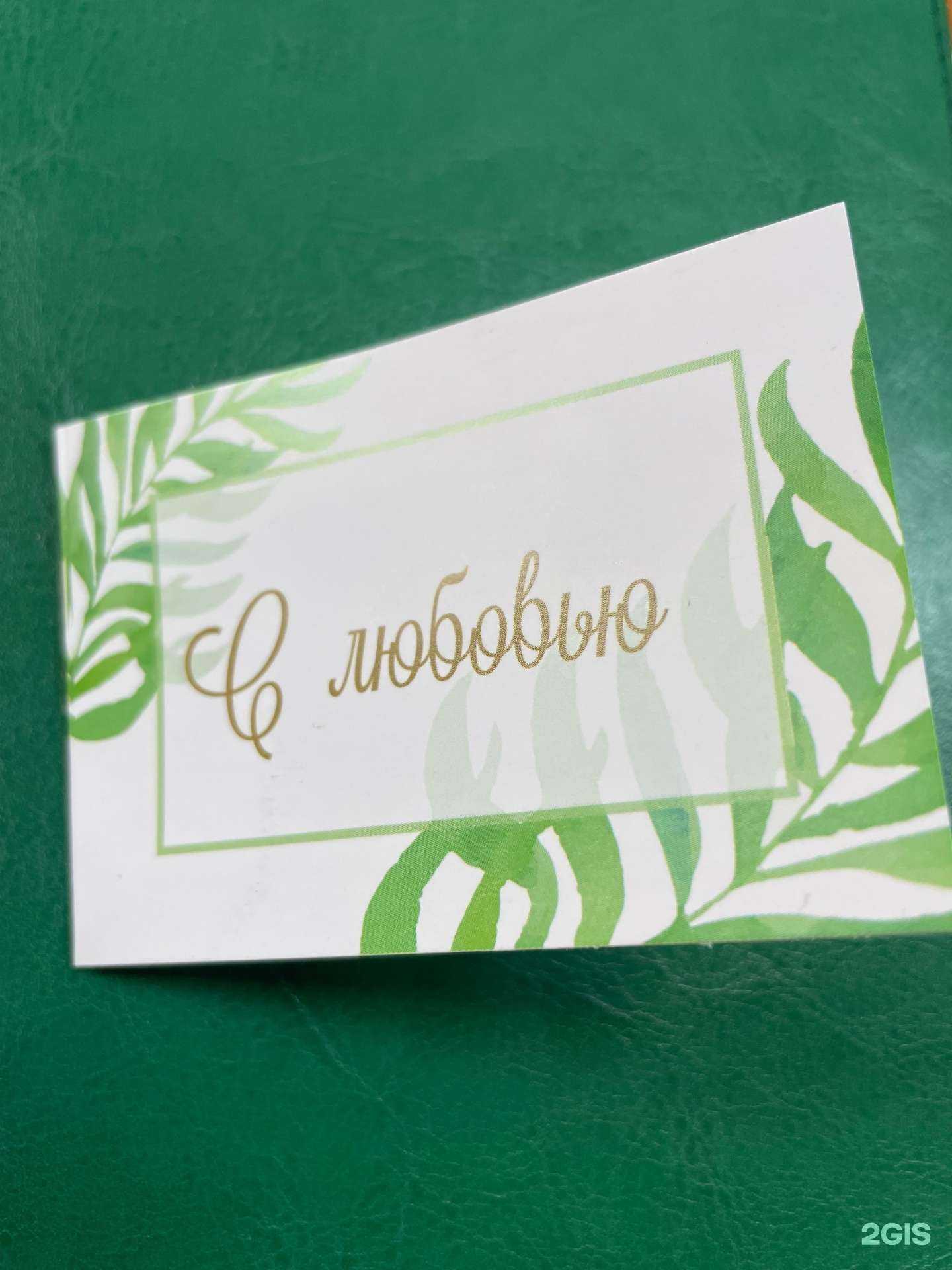 Отзывы на компанию Ботаника в Улан-Удэ c фото