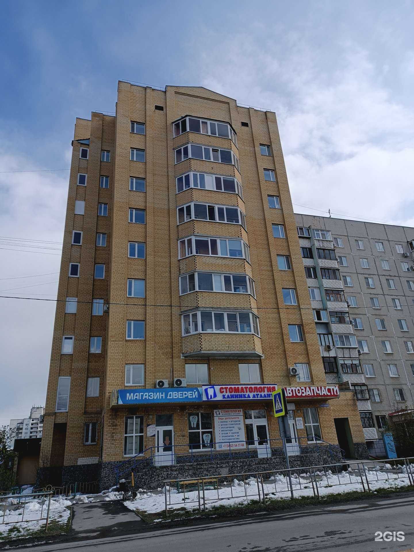 Отзывы на компанию Атлант в Тюмени c фото - фотография 2 из 2