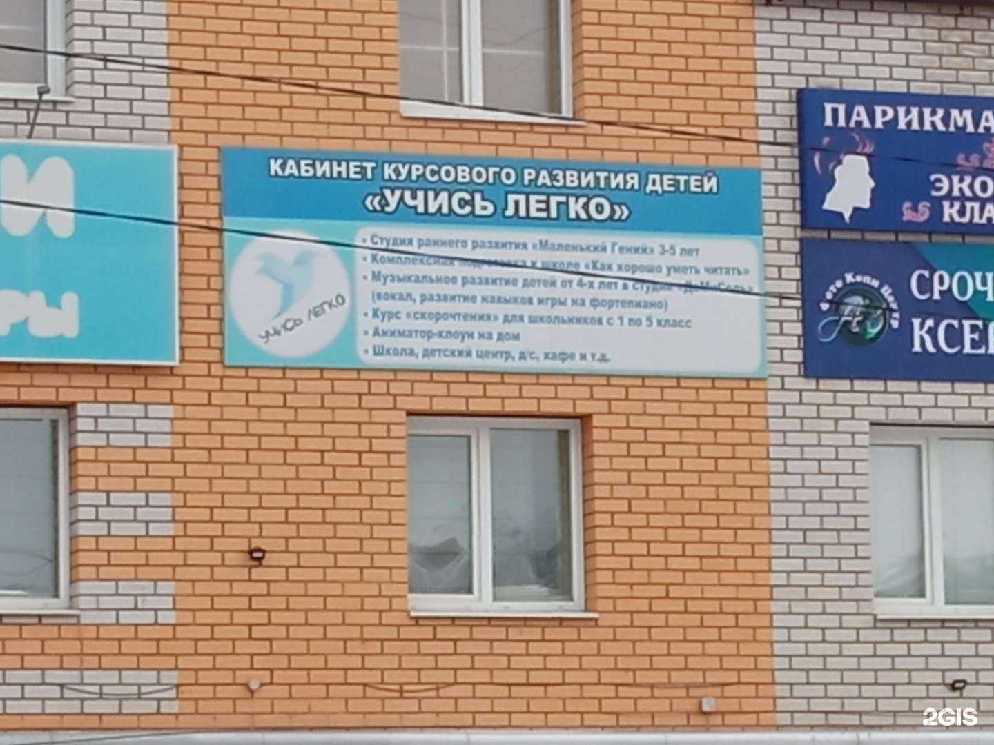 Отзывы на компанию Учись легко в г. Чита c фото