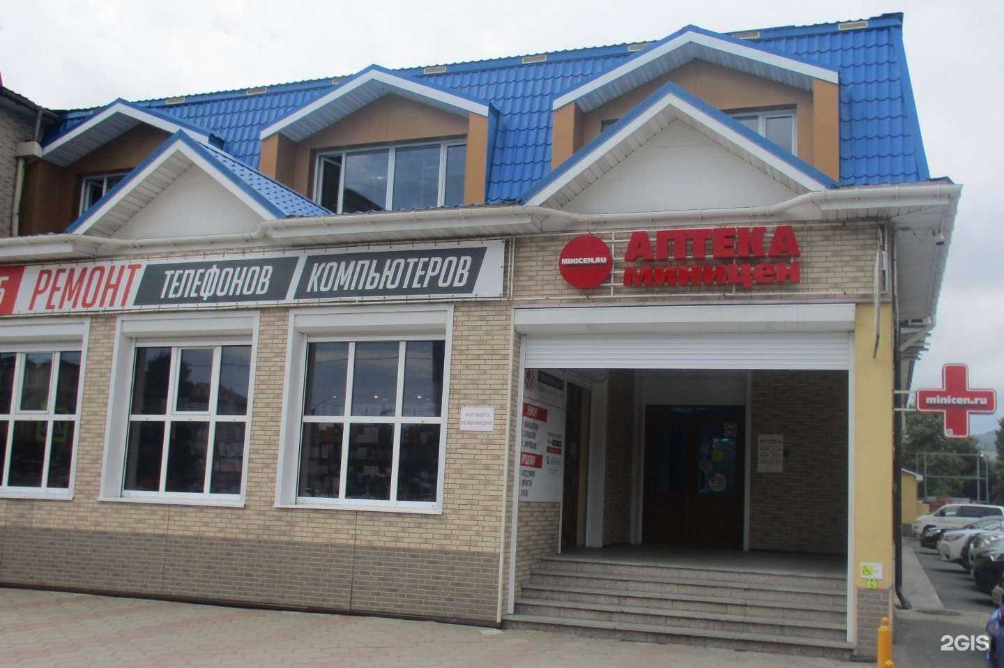 Отзывы на компанию Аптека Миницен в Находке c фото