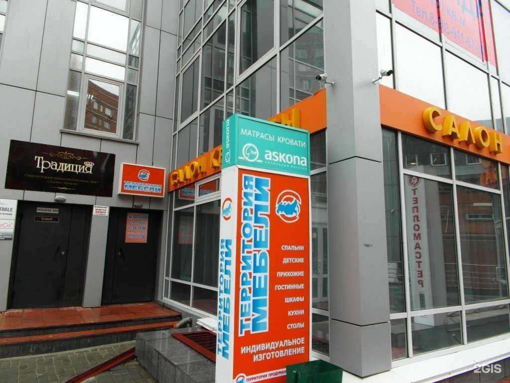Отзывы на компанию Территория мебели в Новосибирске c фото