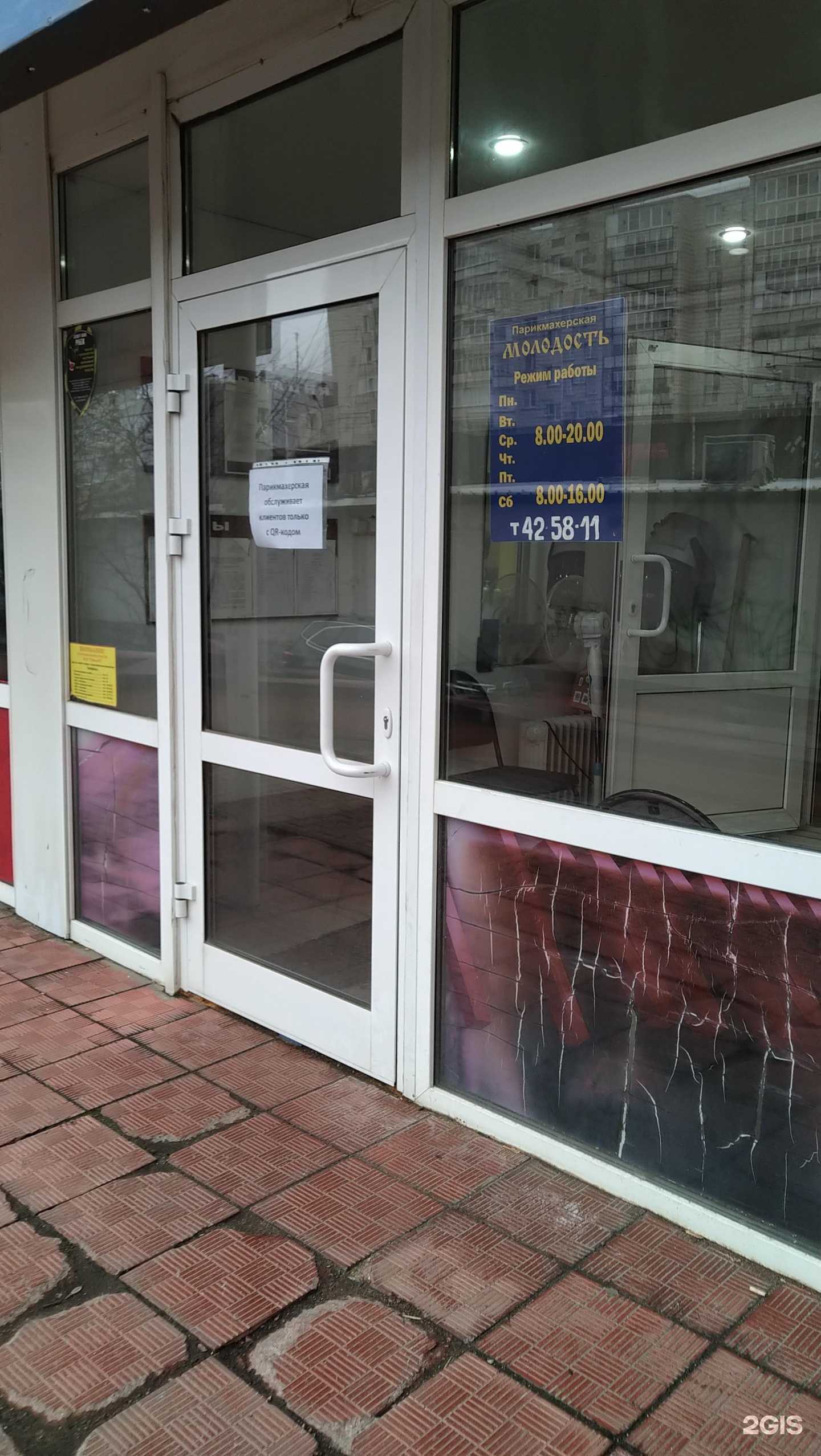 Отзывы на компанию Молодость в г. Кострома c фото