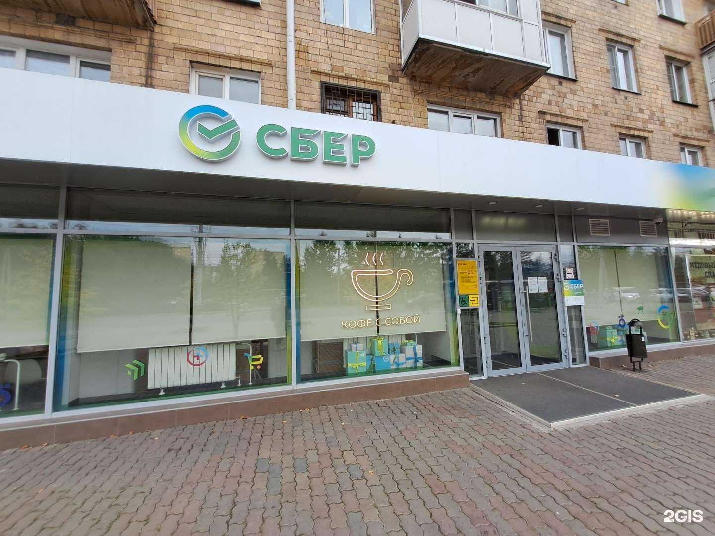 Отзывы на компанию СберСтрахование в г. Красноярск c фото