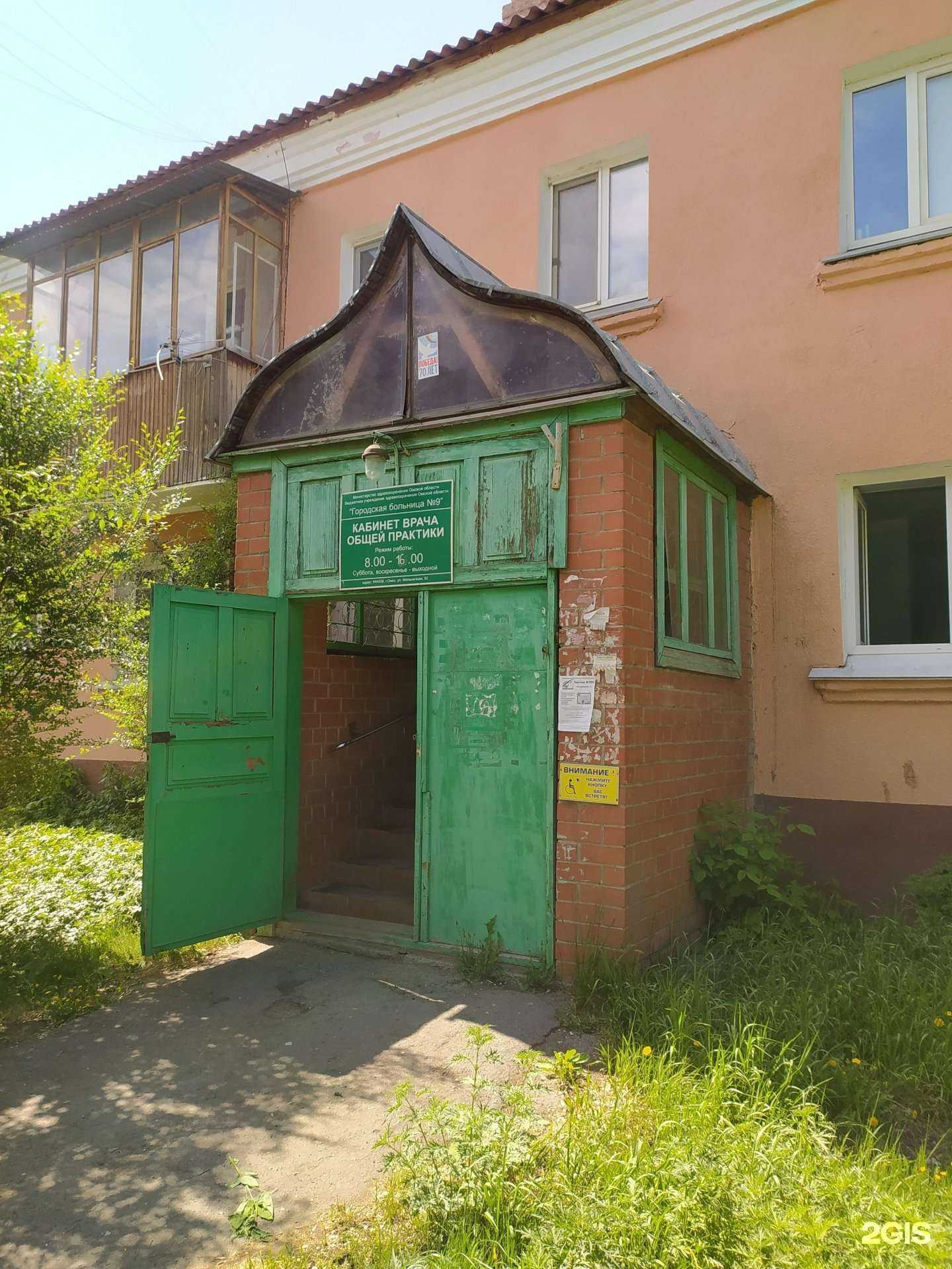 Отзывы на компанию Кабинет врача общей практики в г. Омск c фото