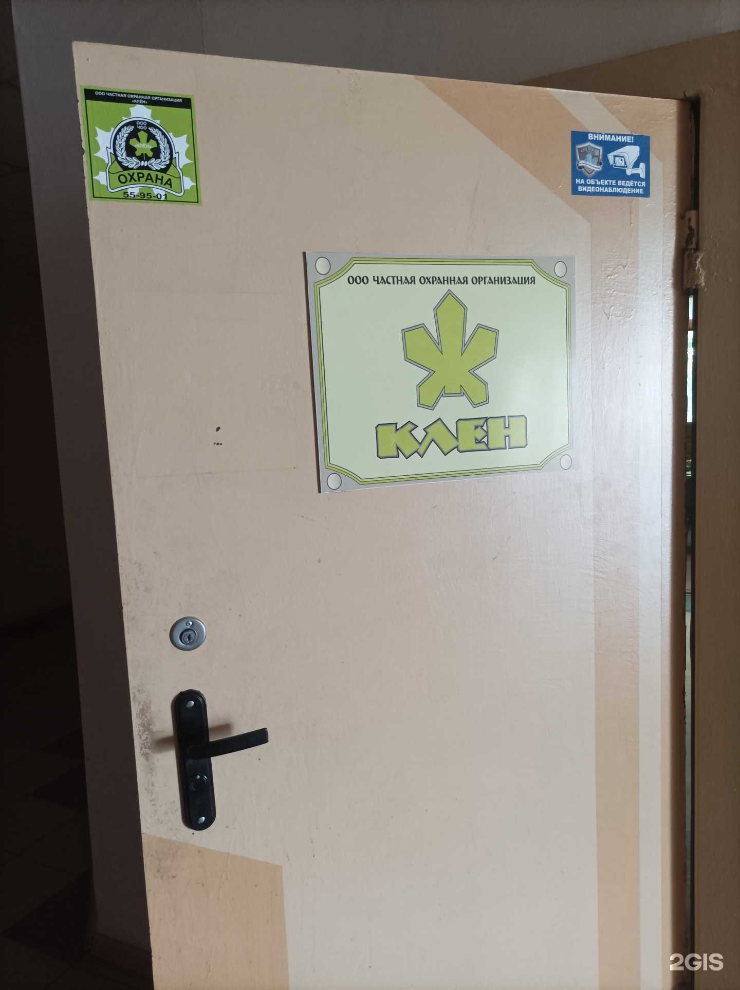 Отзывы на компанию Клён48 в г. Липецк c фото