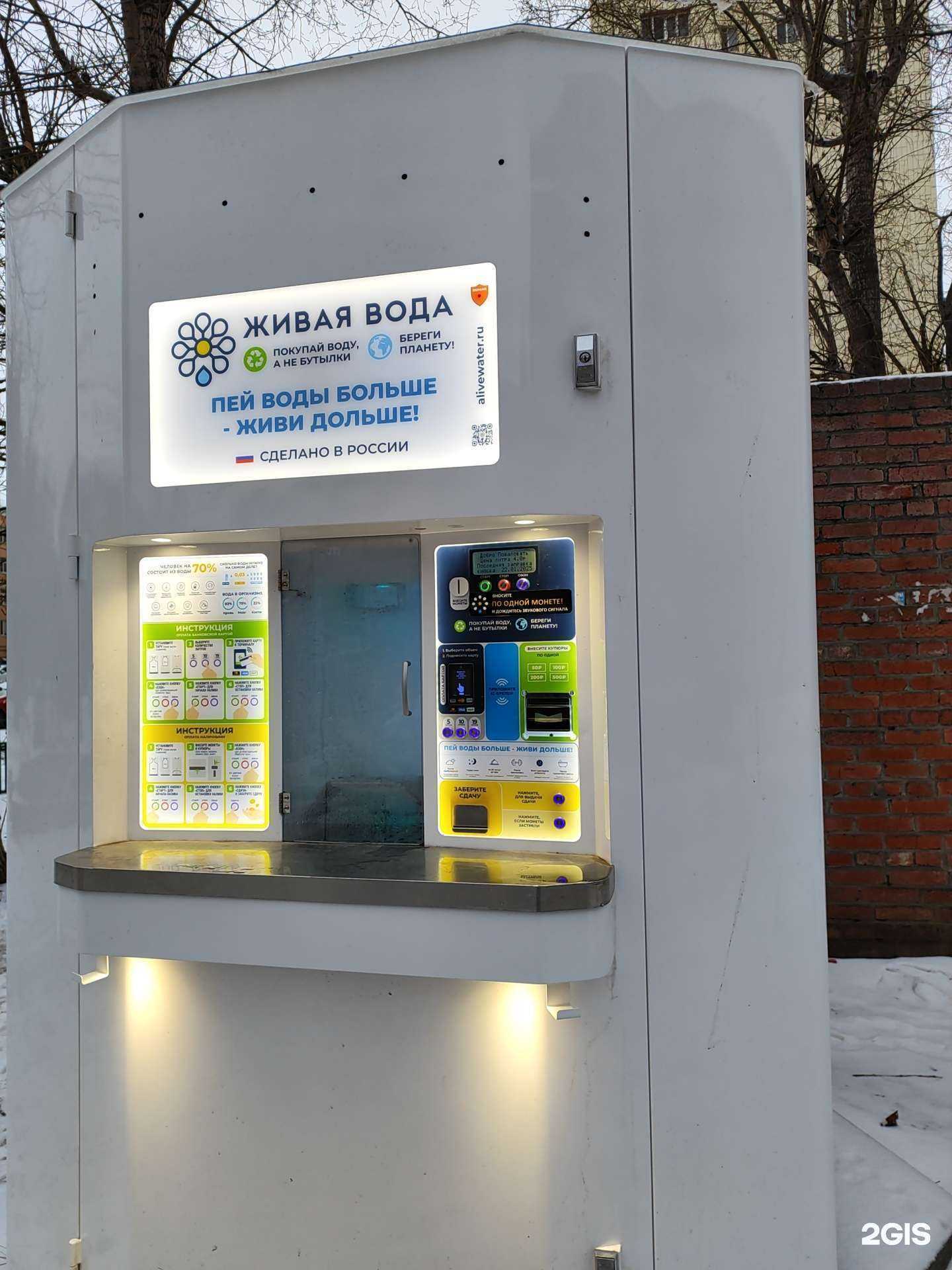 Отзывы на компанию Живая вода в Казани c фото