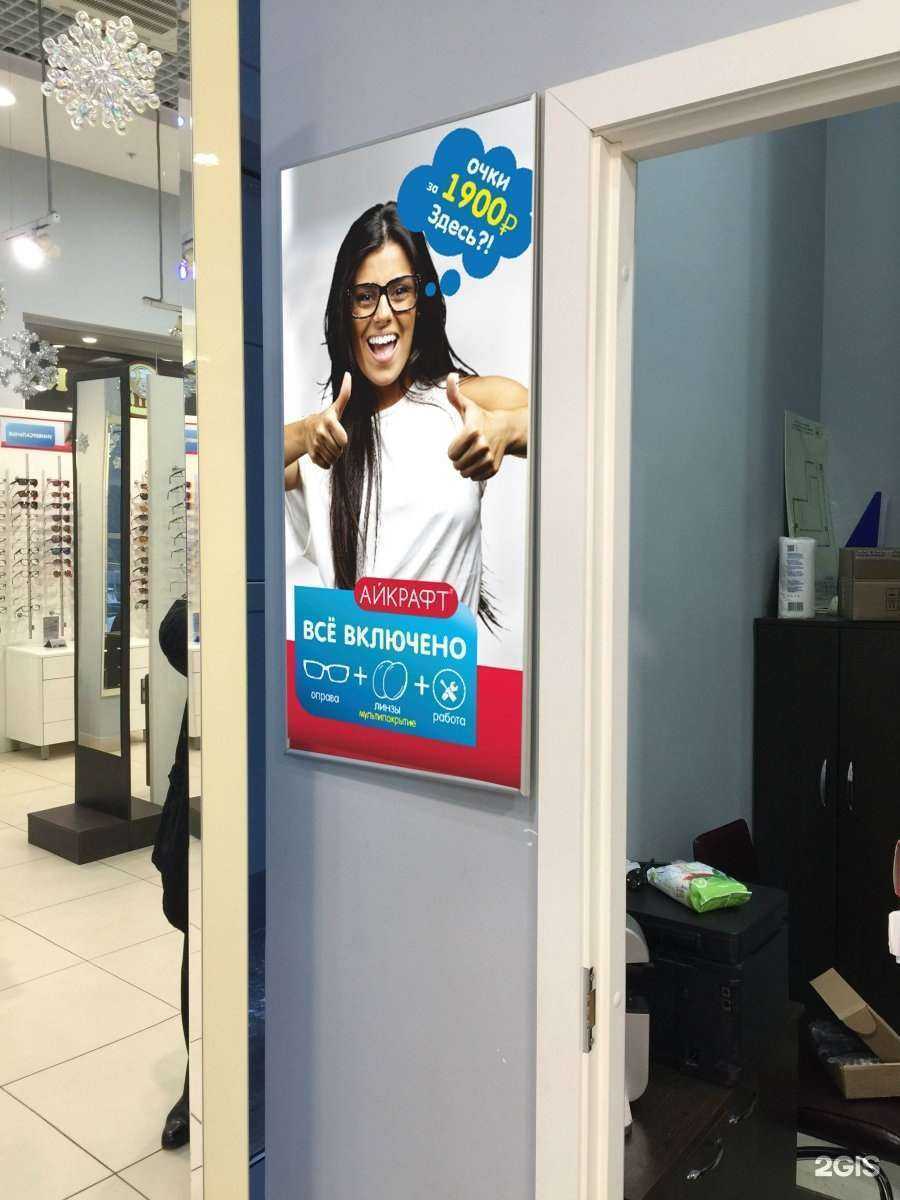 Отзывы на компанию Айкрафт в г. Уфа c фото