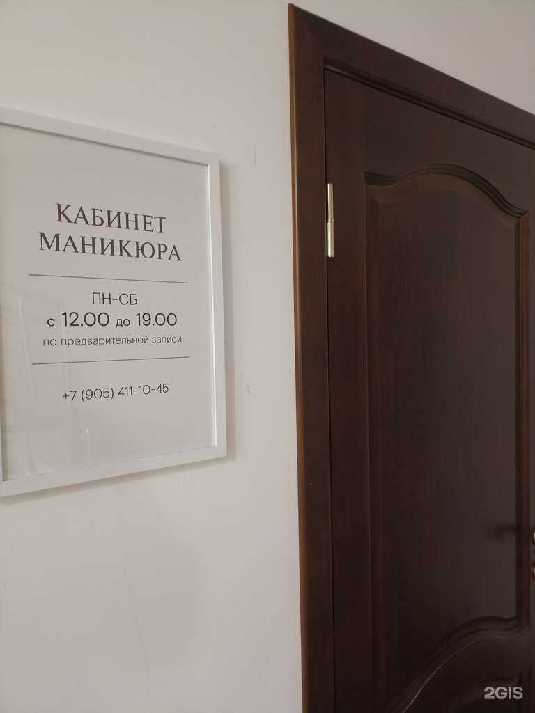 Отзывы на компанию Кабинет маникюра в г. Кисловодск c фото