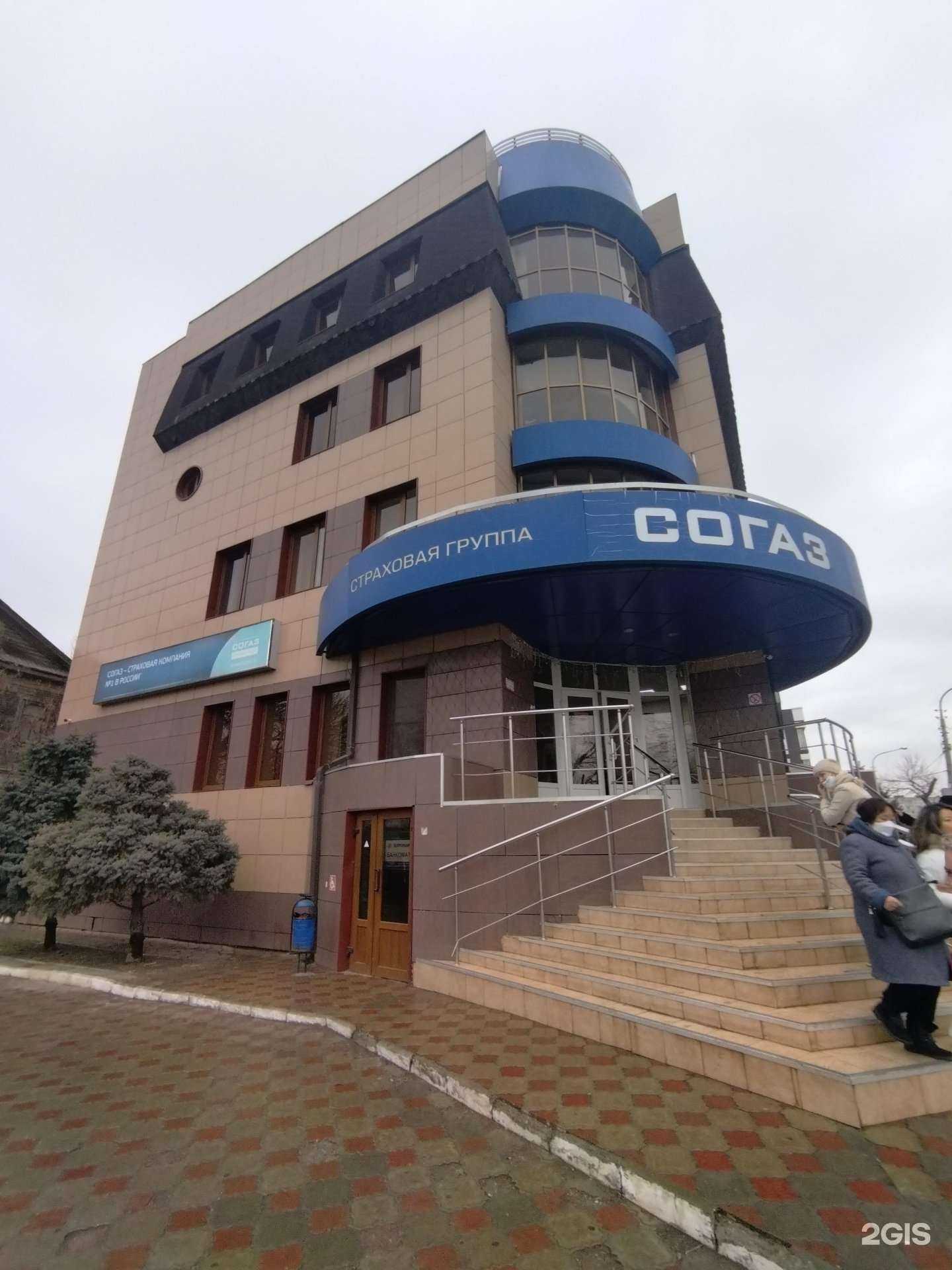 Отзывы на компанию СОГАЗ-мед в Астрахани c фото