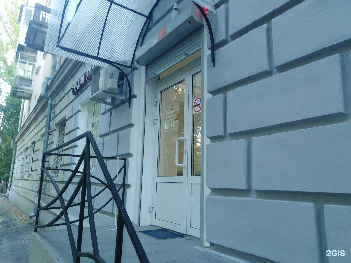 Отзывы на компанию Комфорт в Саратове c фото