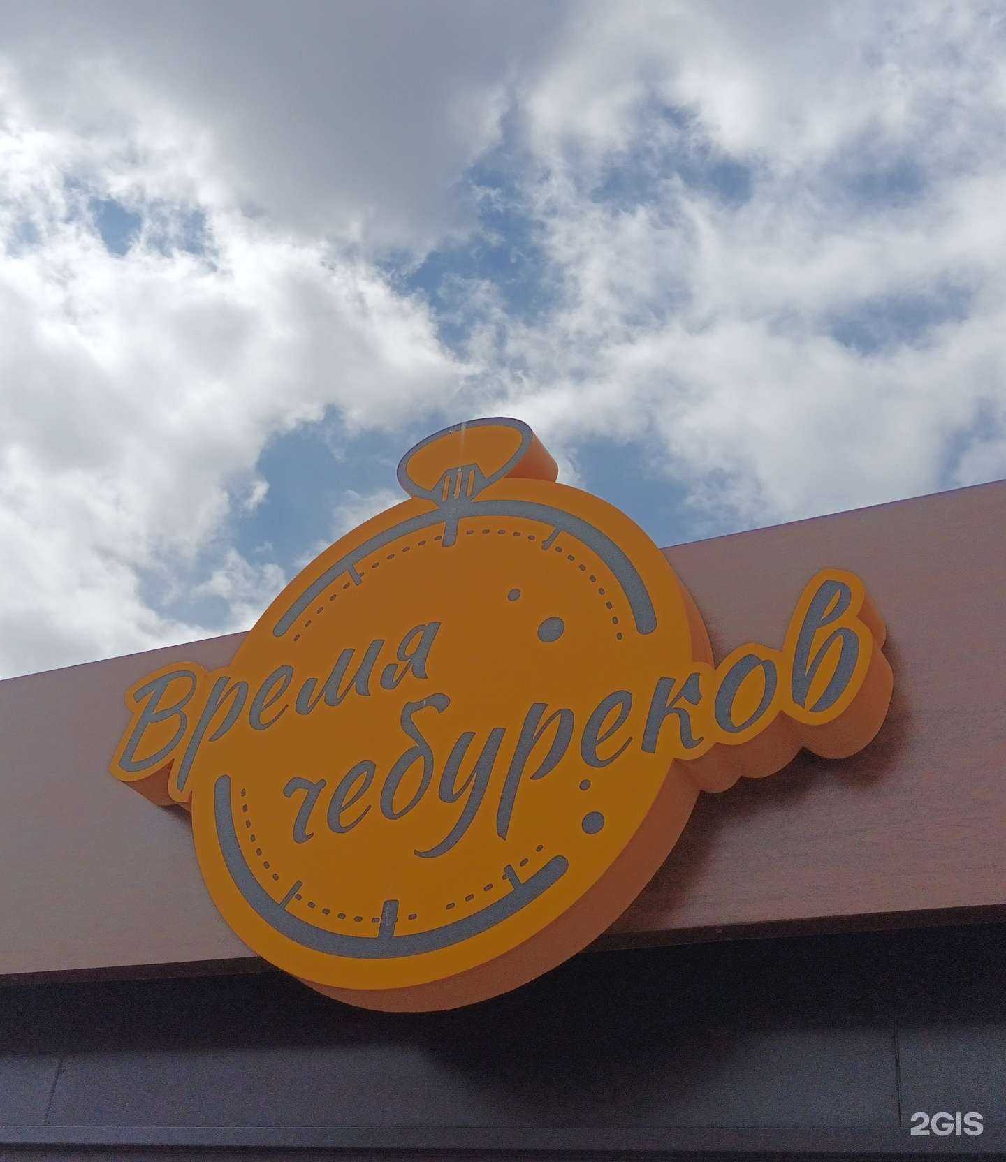 Отзывы на компанию Хлебное место в Калуге c фото - фотография 2 из 2