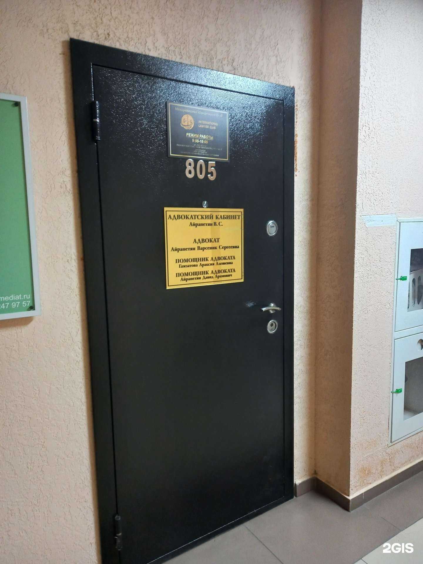 Отзывы на компанию Адвокатский кабинет Айрапетян В.С. в Краснодаре c фото