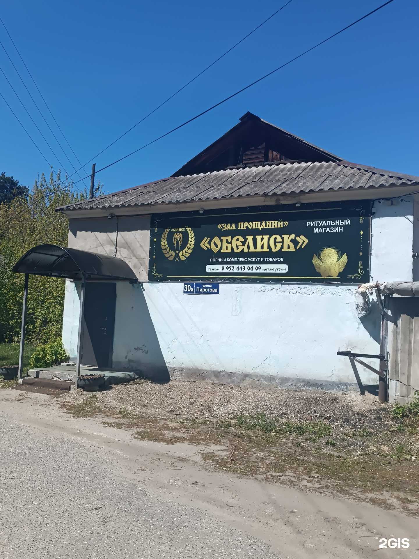 Отзывы на компанию Обелиск в Заволжье c фото