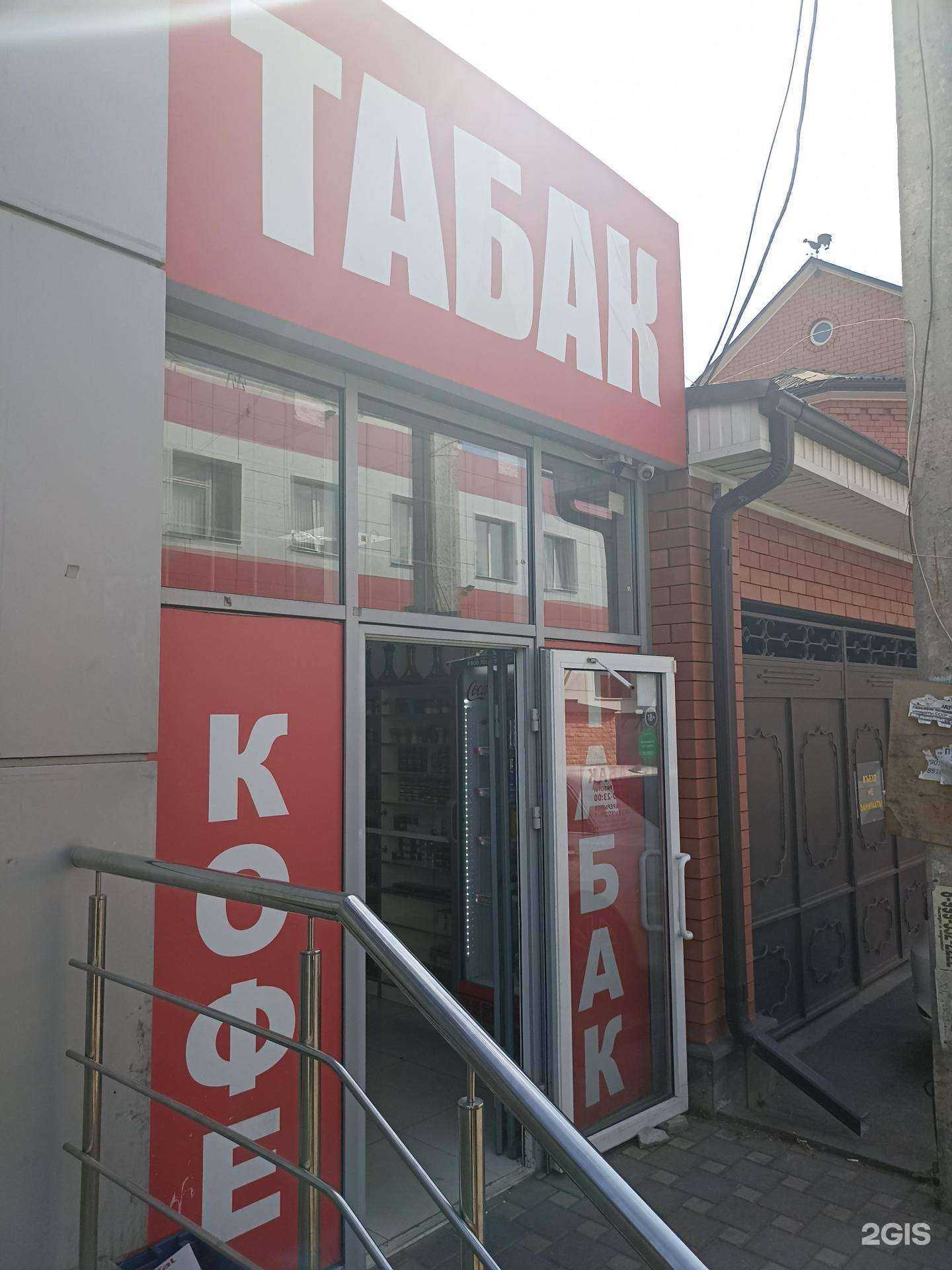 Отзывы на компанию Магазин табачной продукции и аксессуаров в Пятигорске c фото