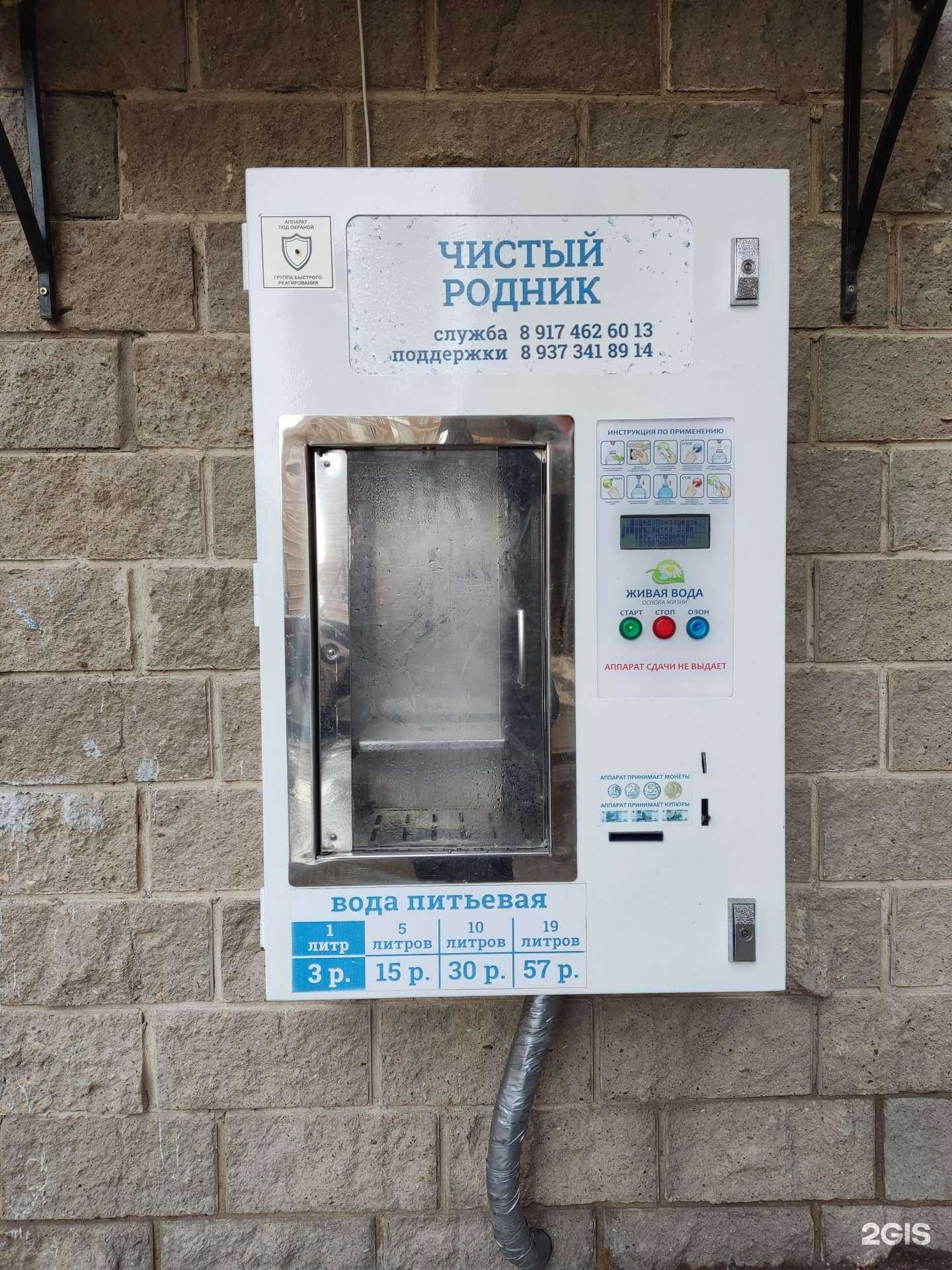 Отзывы на компанию Чистый родник в г. Уфа c фото