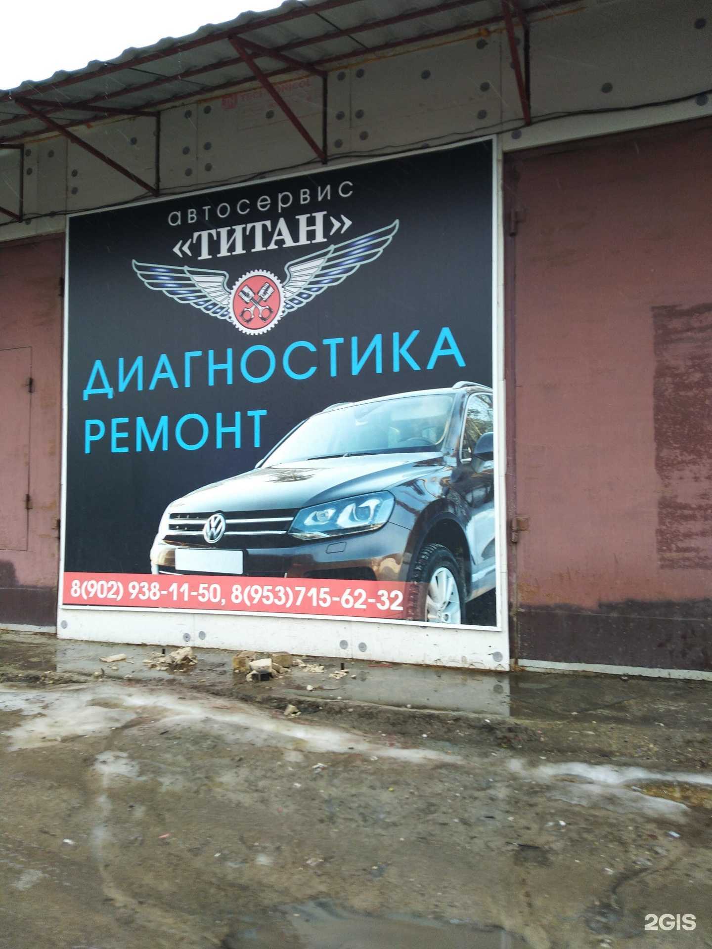 Отзывы на компанию Титан в г. Тамбов c фото