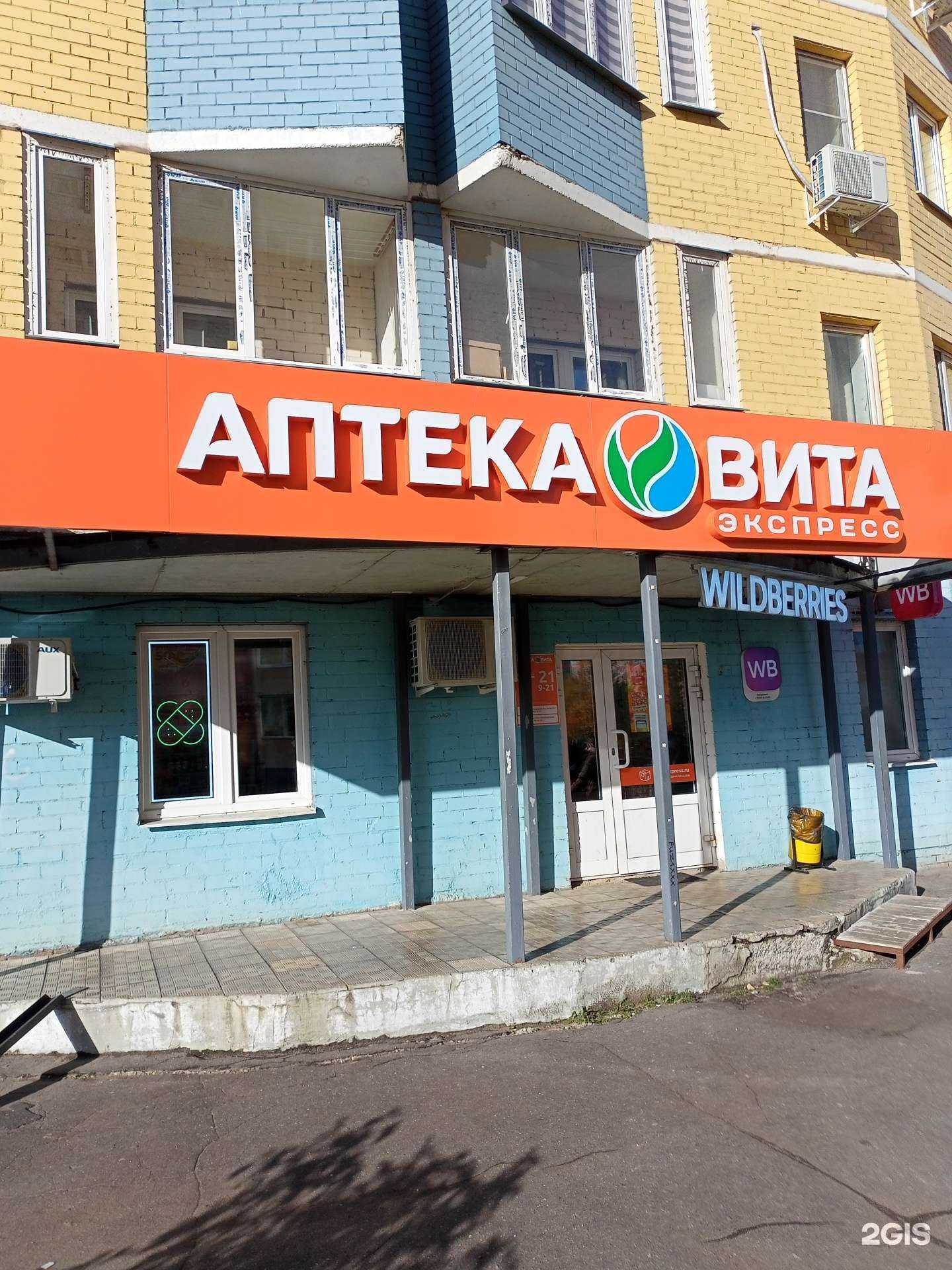 Отзывы на компанию Вита экспресс в Иванове c фото