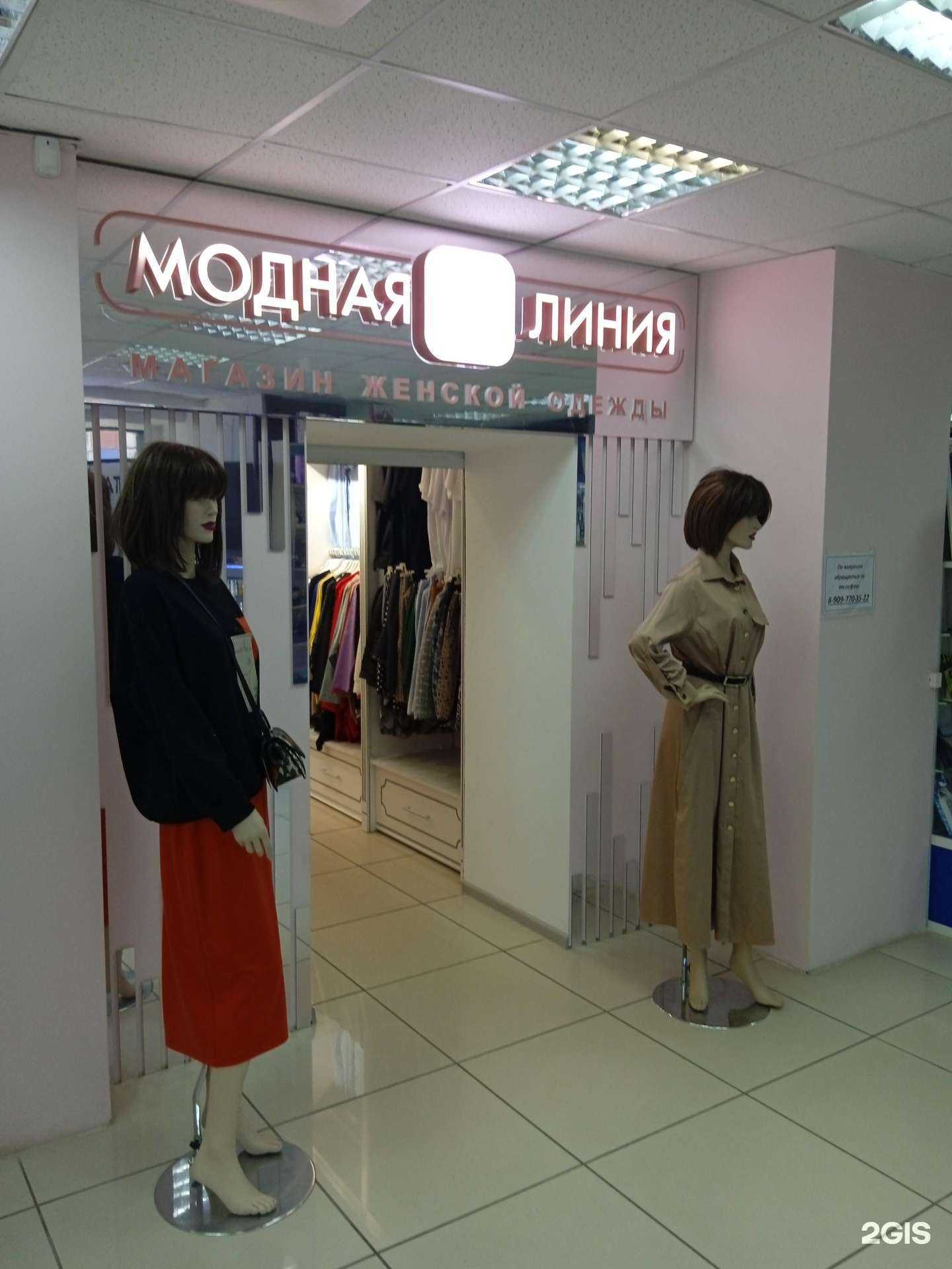 Отзывы на компанию Модная линия в Ставрополе c фото