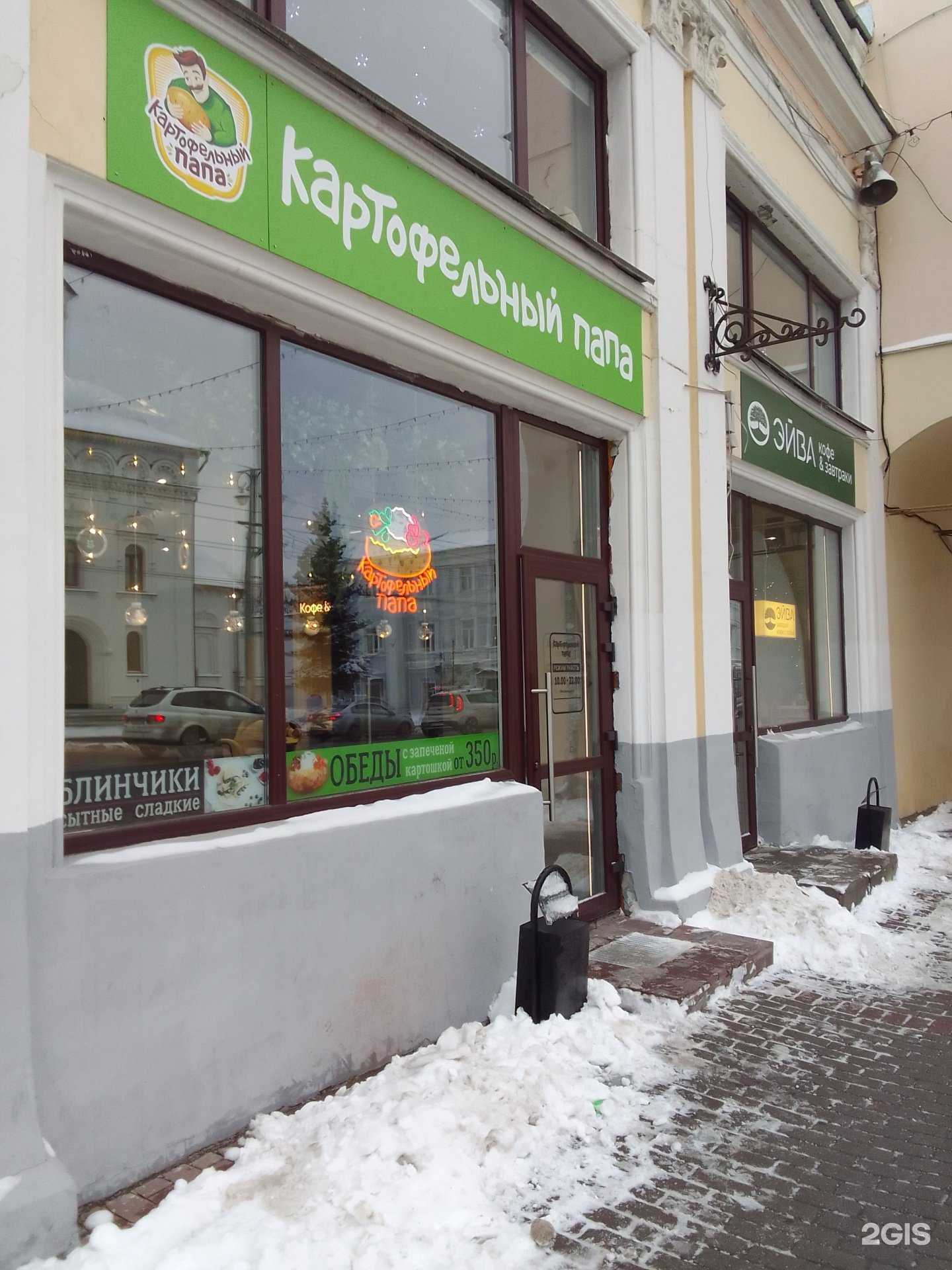 Отзывы на компанию Эйва в г. Владимир c фото