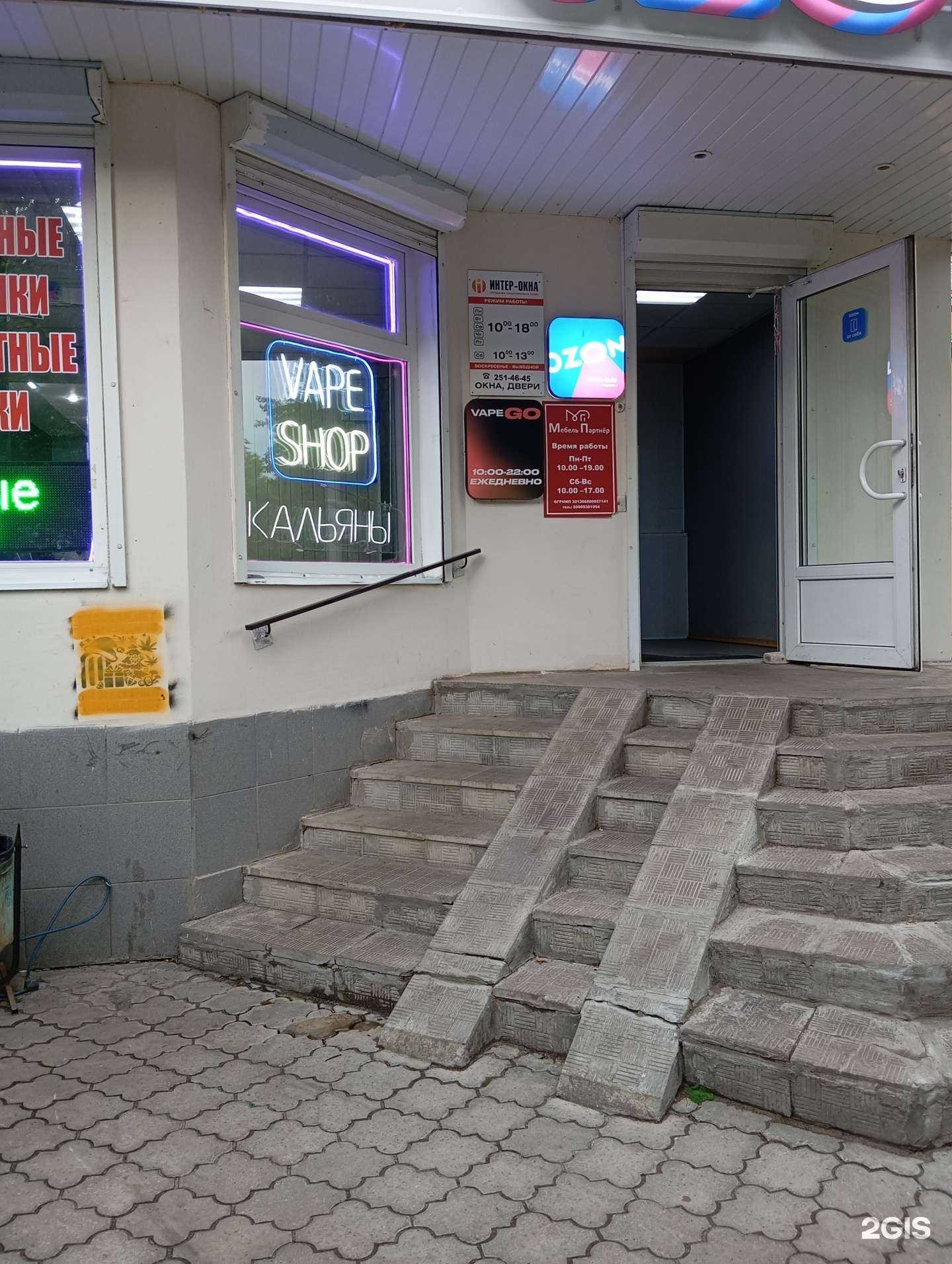 Отзывы на компанию VapeGo в Воронеже c фото