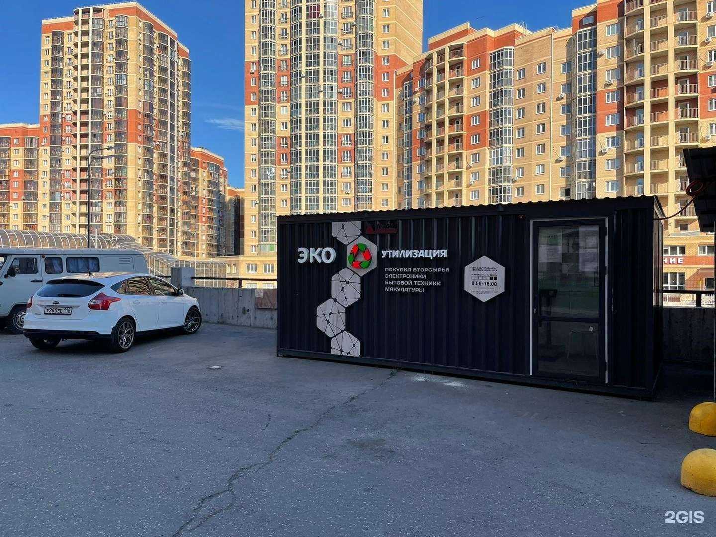 Отзывы на компанию Экоутилизация в Казани c фото