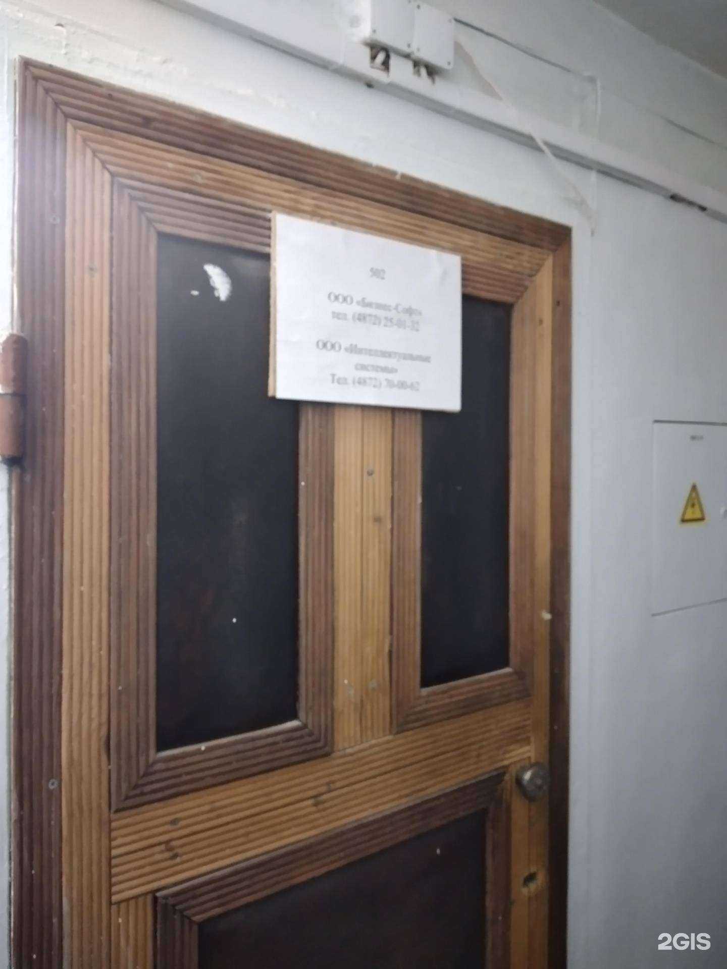 Отзывы на компанию Интеллектуальные системы в г. Тула c фото