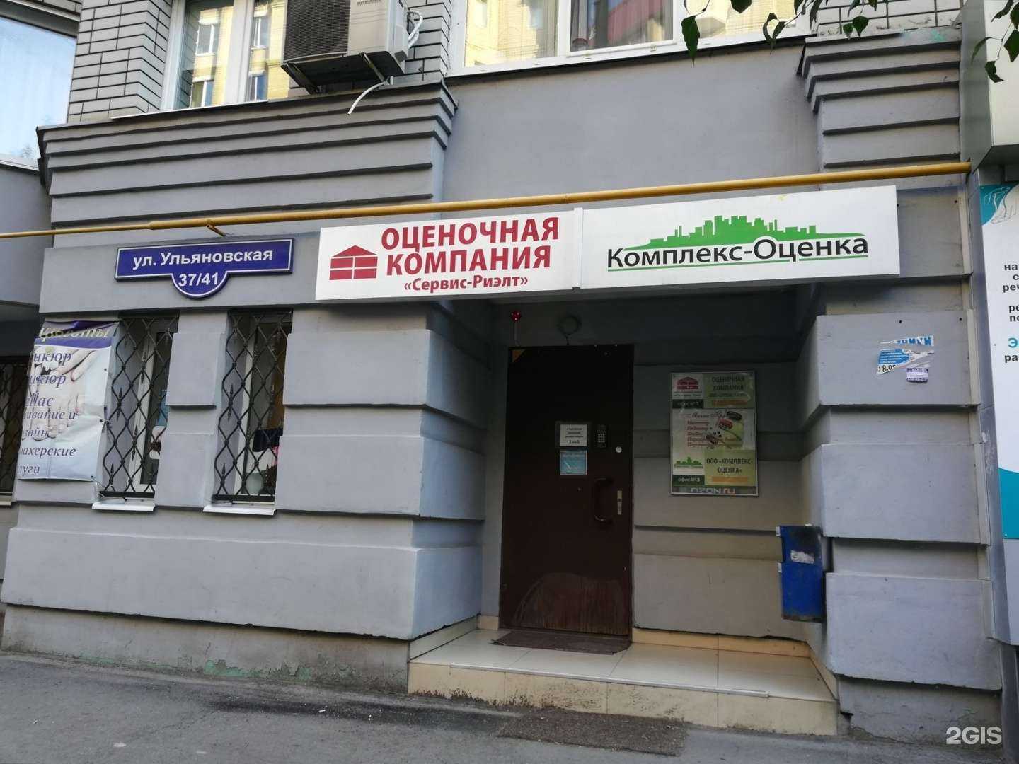 Отзывы на компанию Макс-м в Саратове c фото - фотография 2 из 2