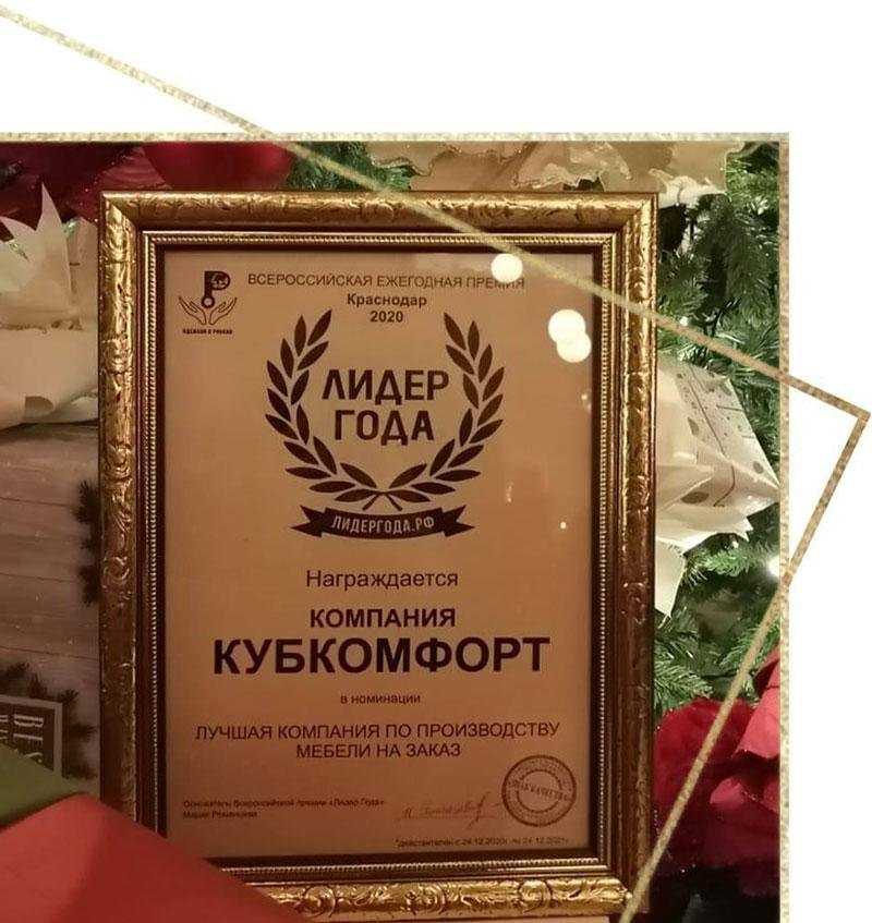 Отзывы на компанию КубКомфорт в г. Краснодар c фото