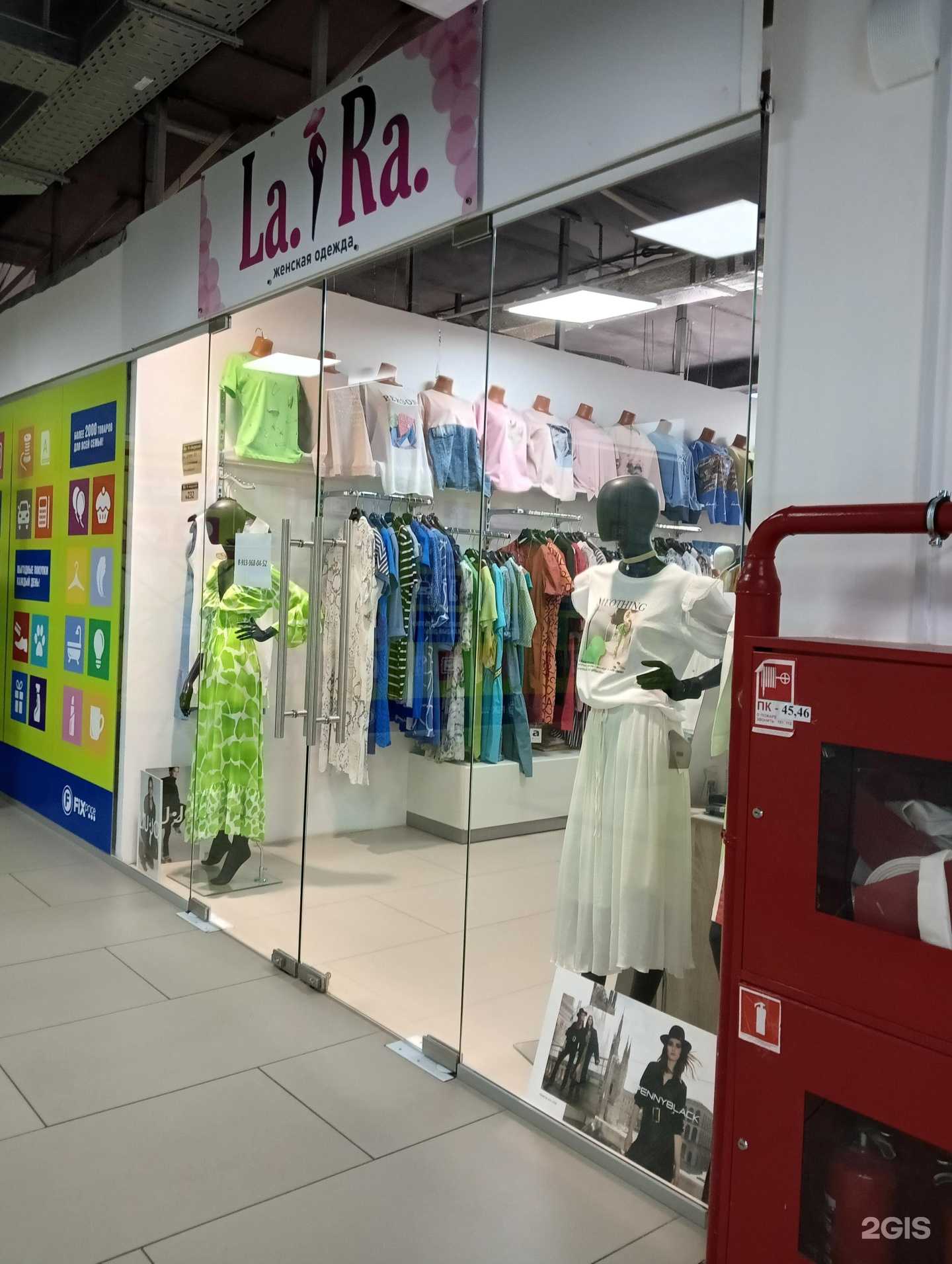 Отзывы на компанию La.Ra. в Омске c фото