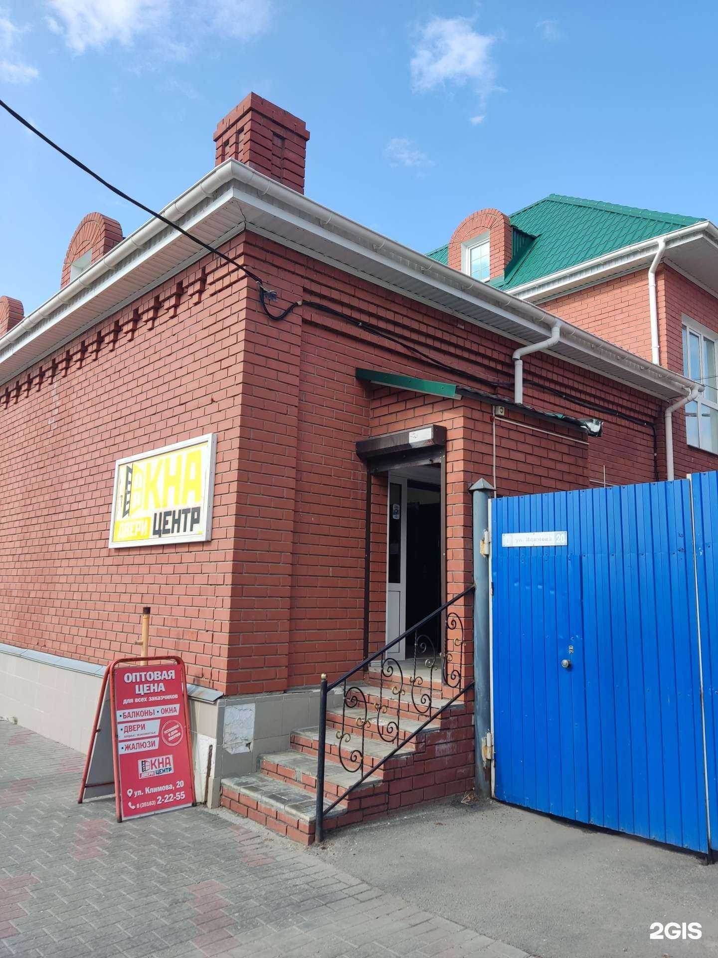 Отзывы на компанию Окна центр в Троицке c фото - фотография 2 из 2