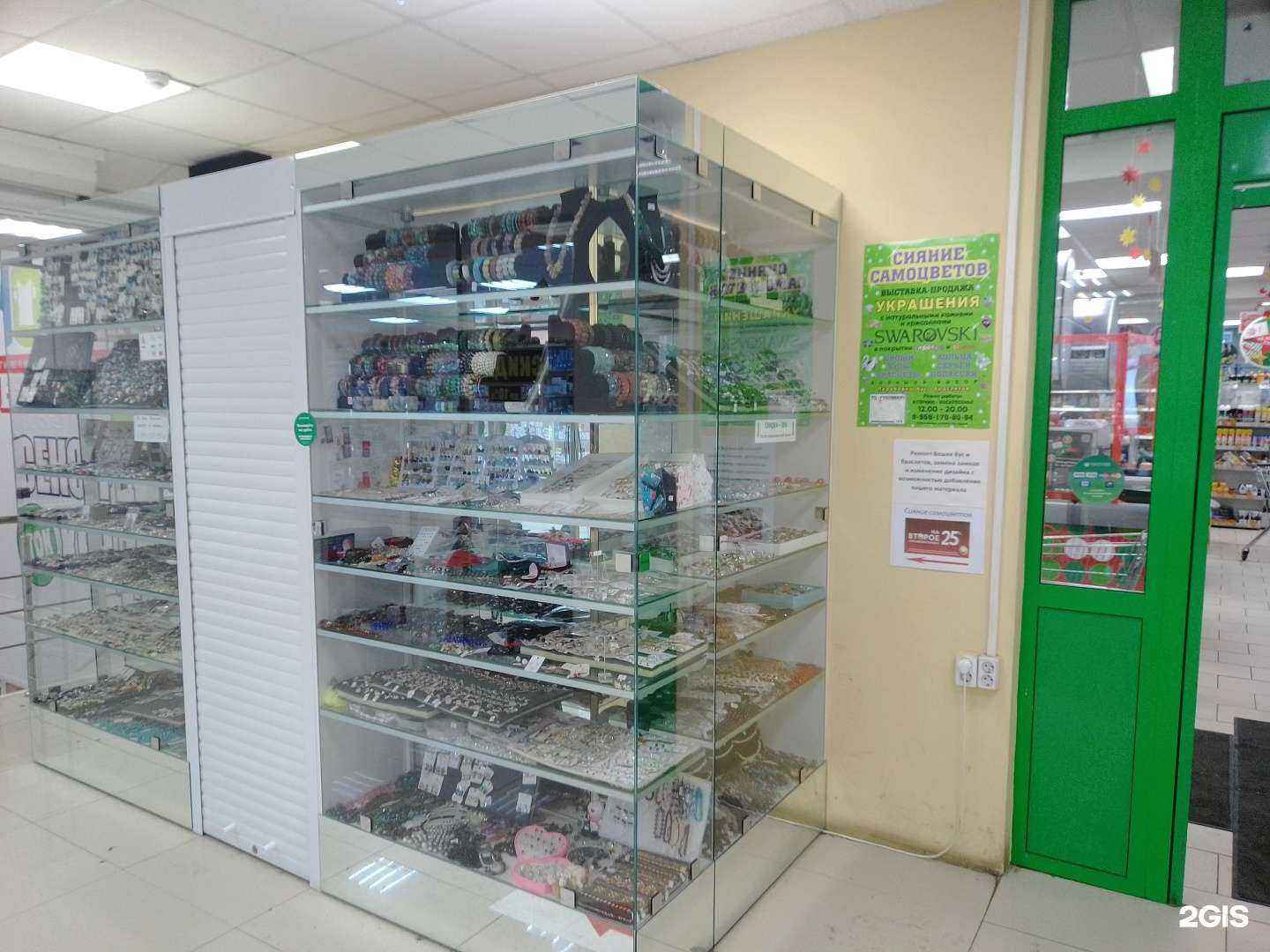 Отзывы на компанию Сияние самоцветов в г. Псков c фото