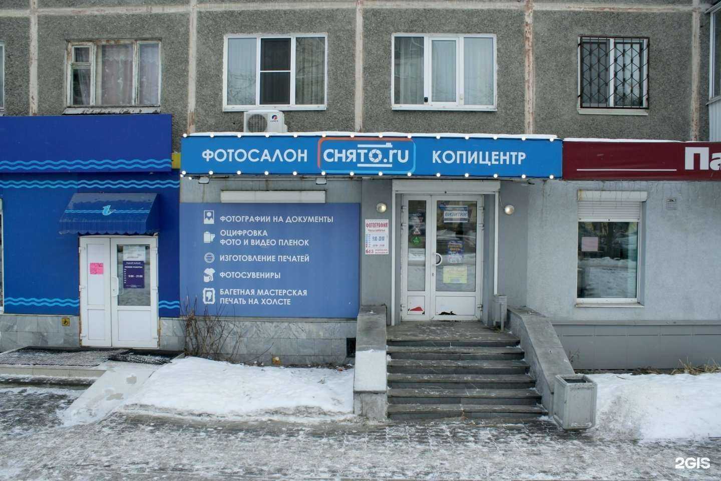 Отзывы на компанию Снято.ru в Екатеринбурге c фото