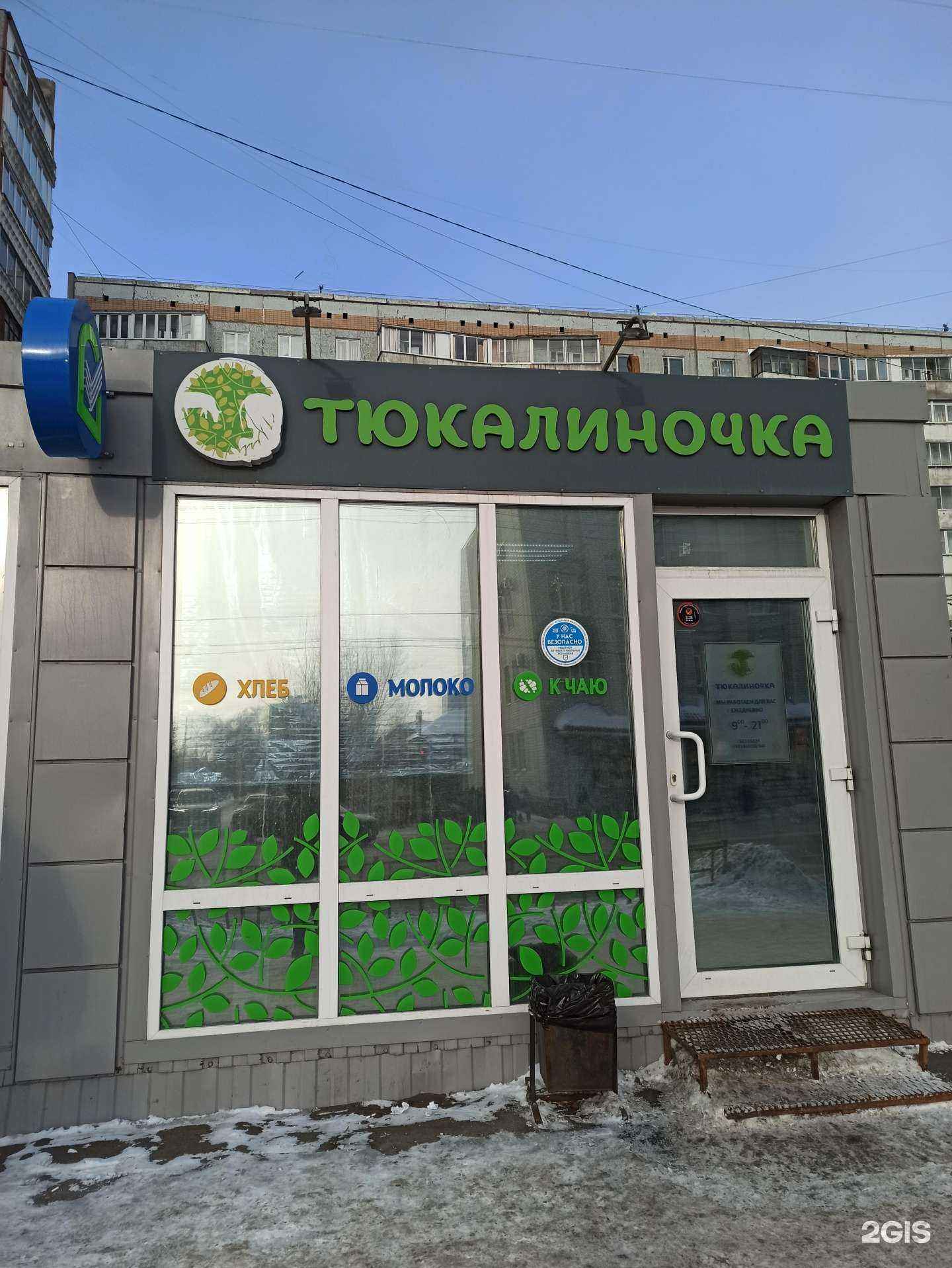 Отзывы на компанию Мастер шоколад в Омске c фото - фотография 2 из 2