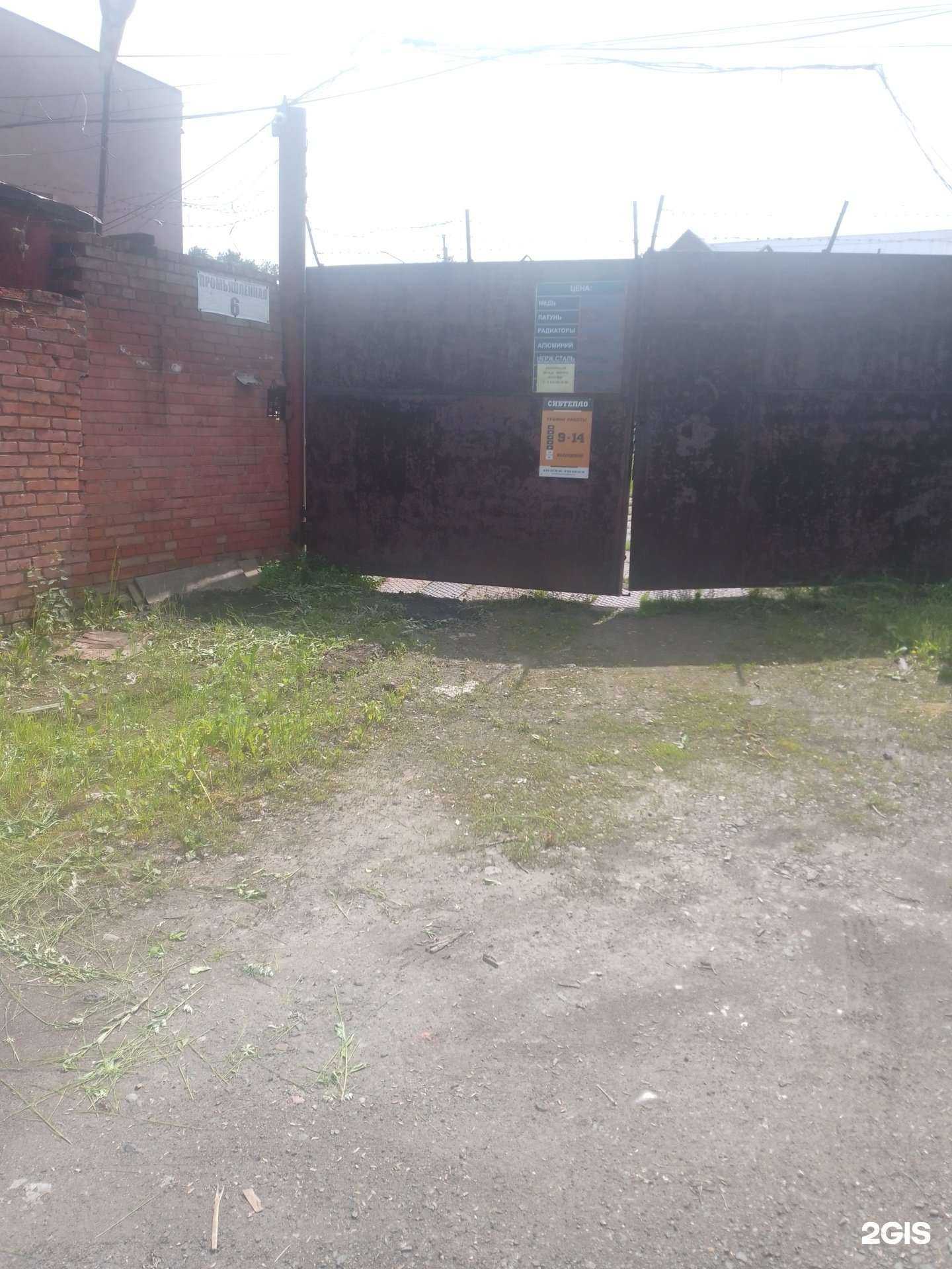 Отзывы на компанию Сибтепло в Новокузнецке c фото